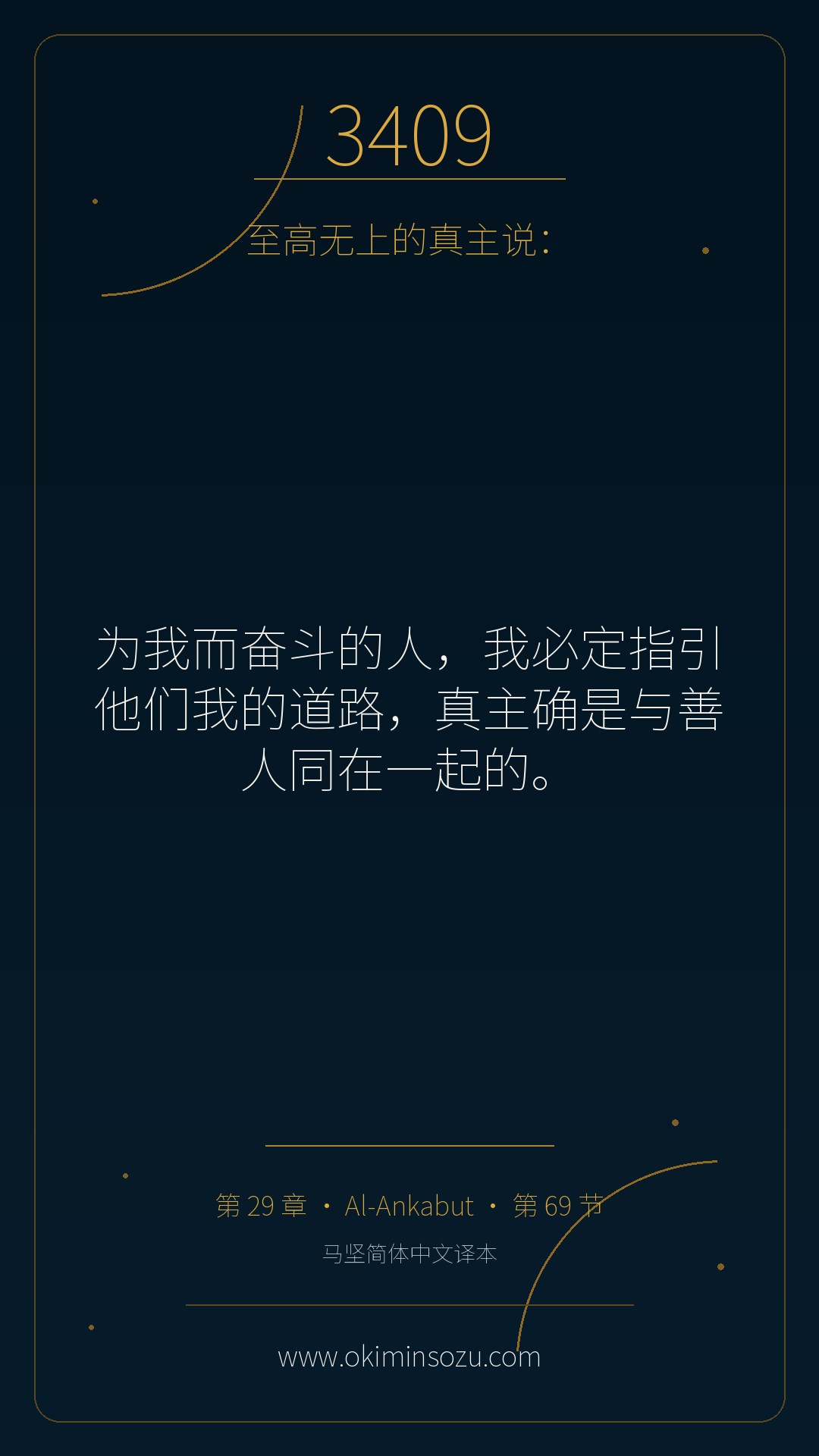 3409 S029 A069