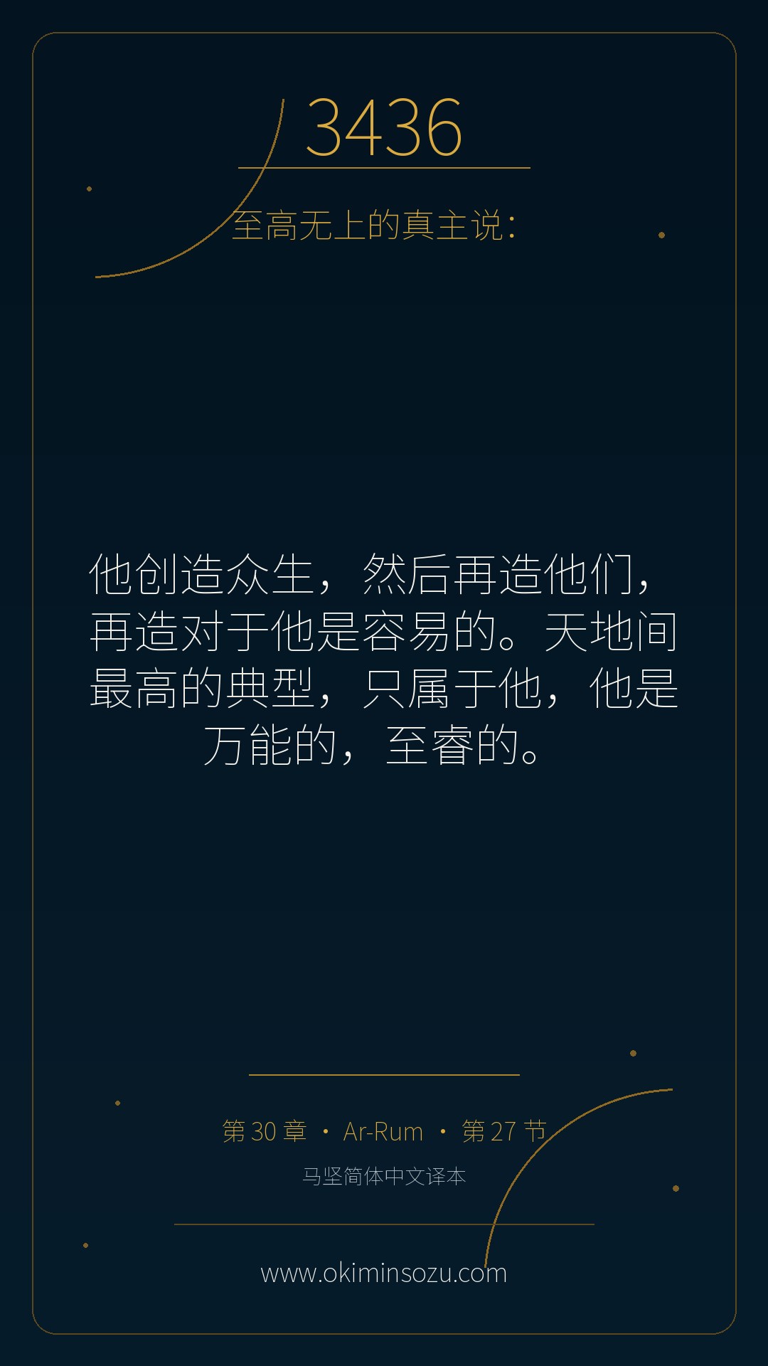 3436 S030 A027