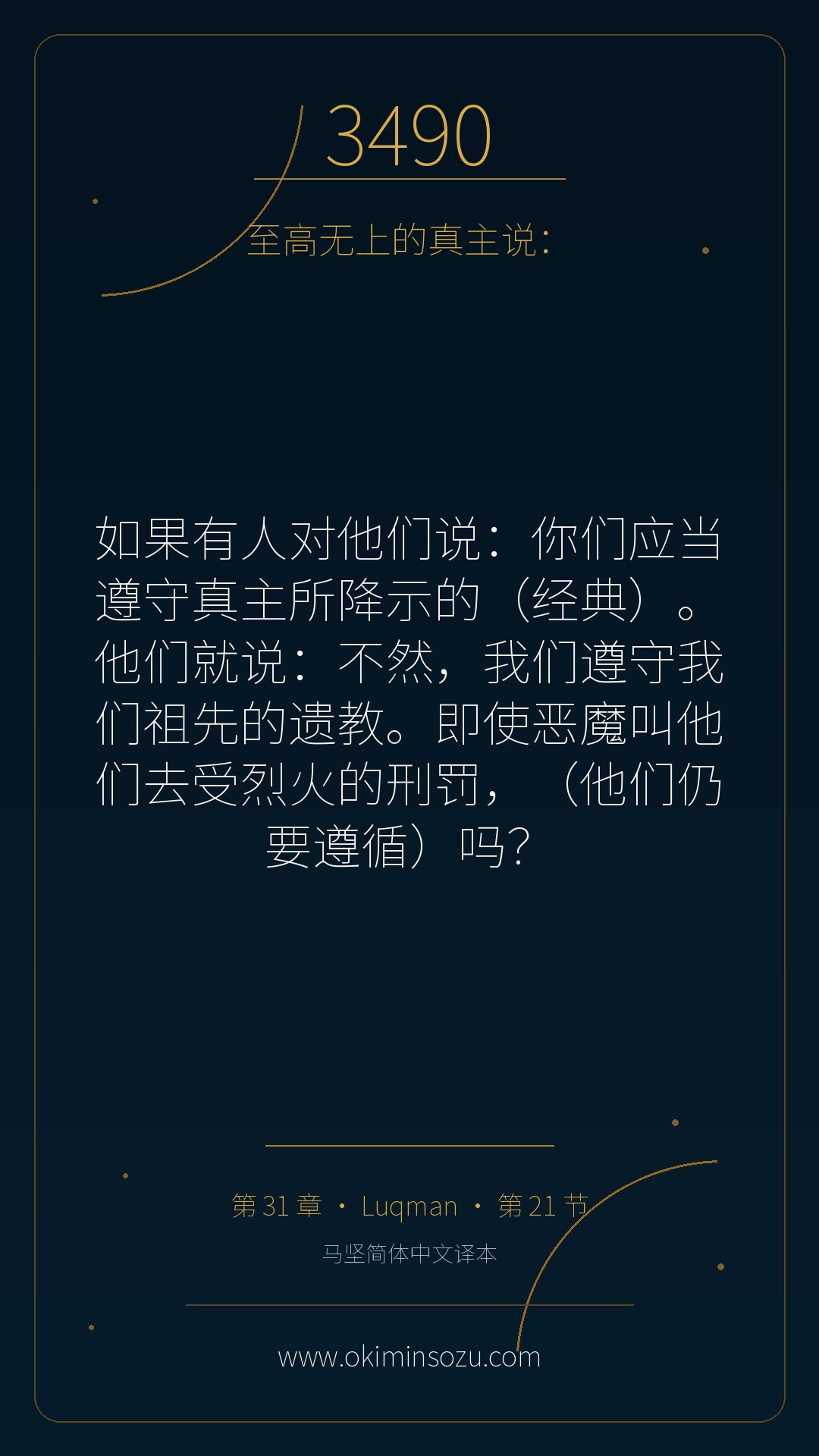 3490 S031 A021