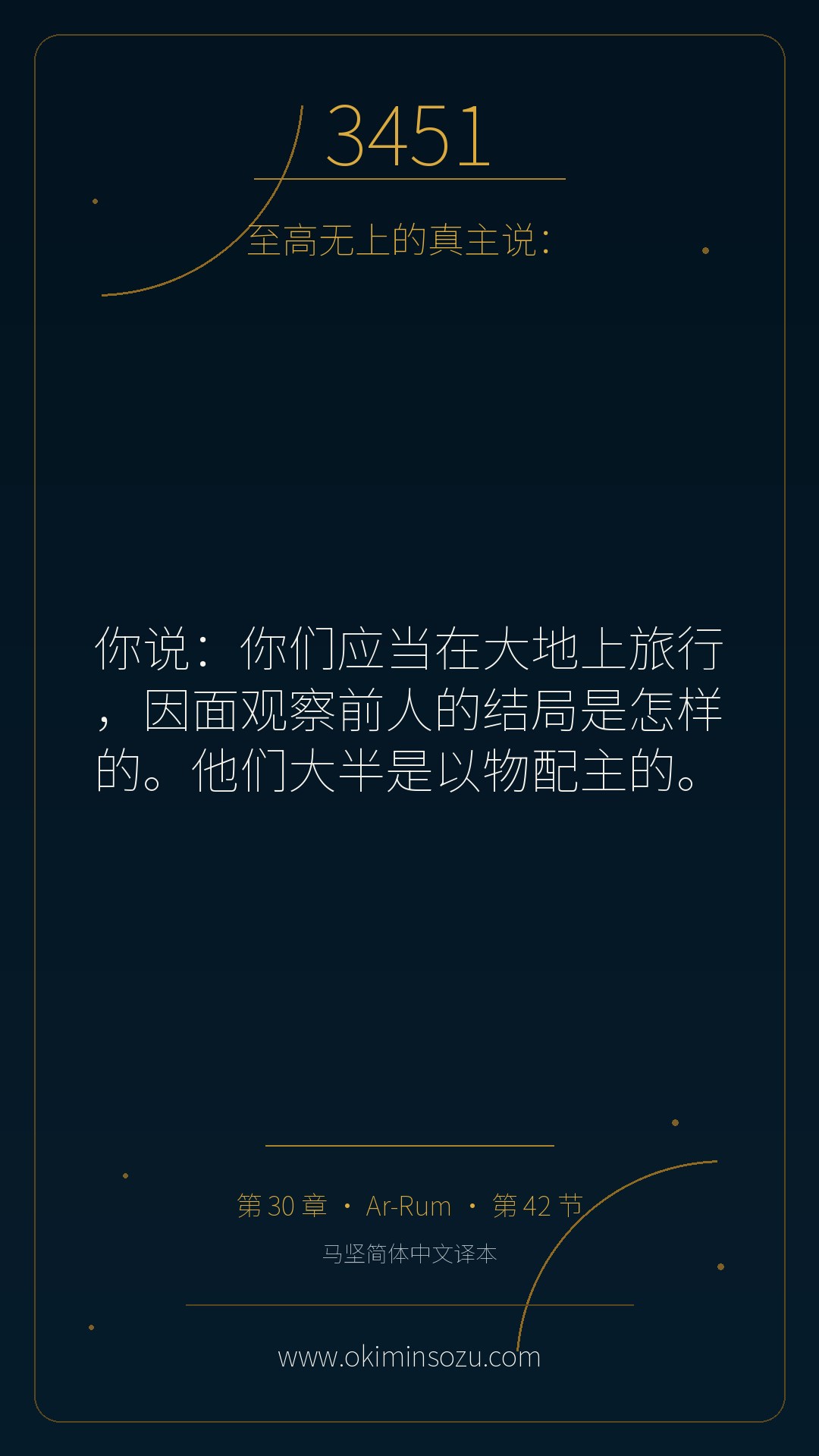3451 S030 A042