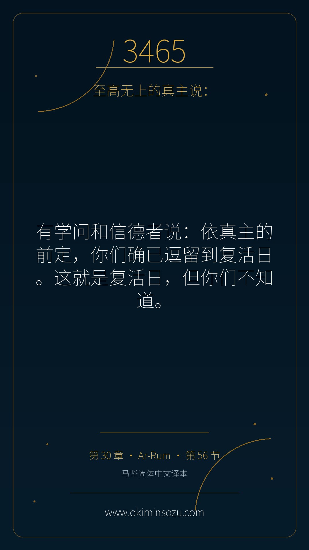 3465 S030 A056