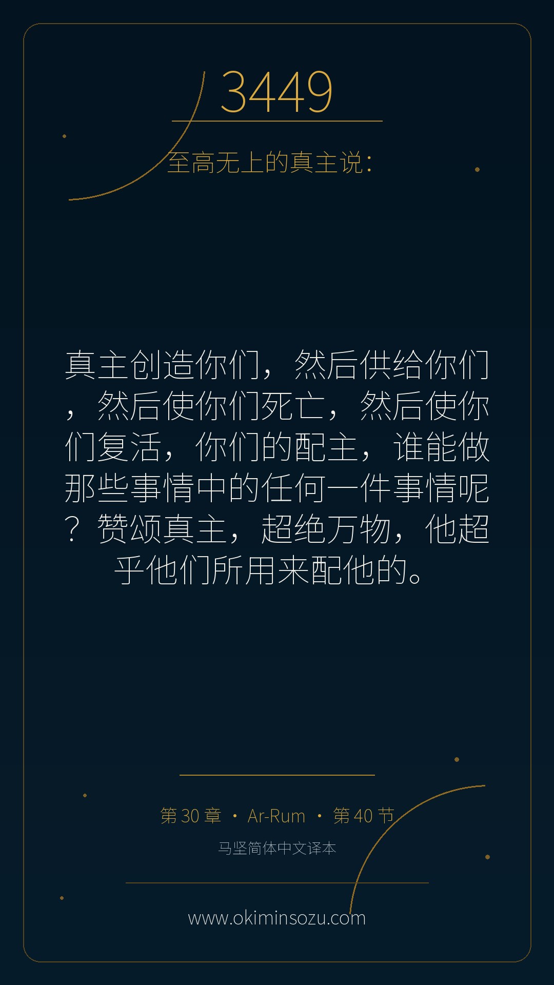 3449 S030 A040
