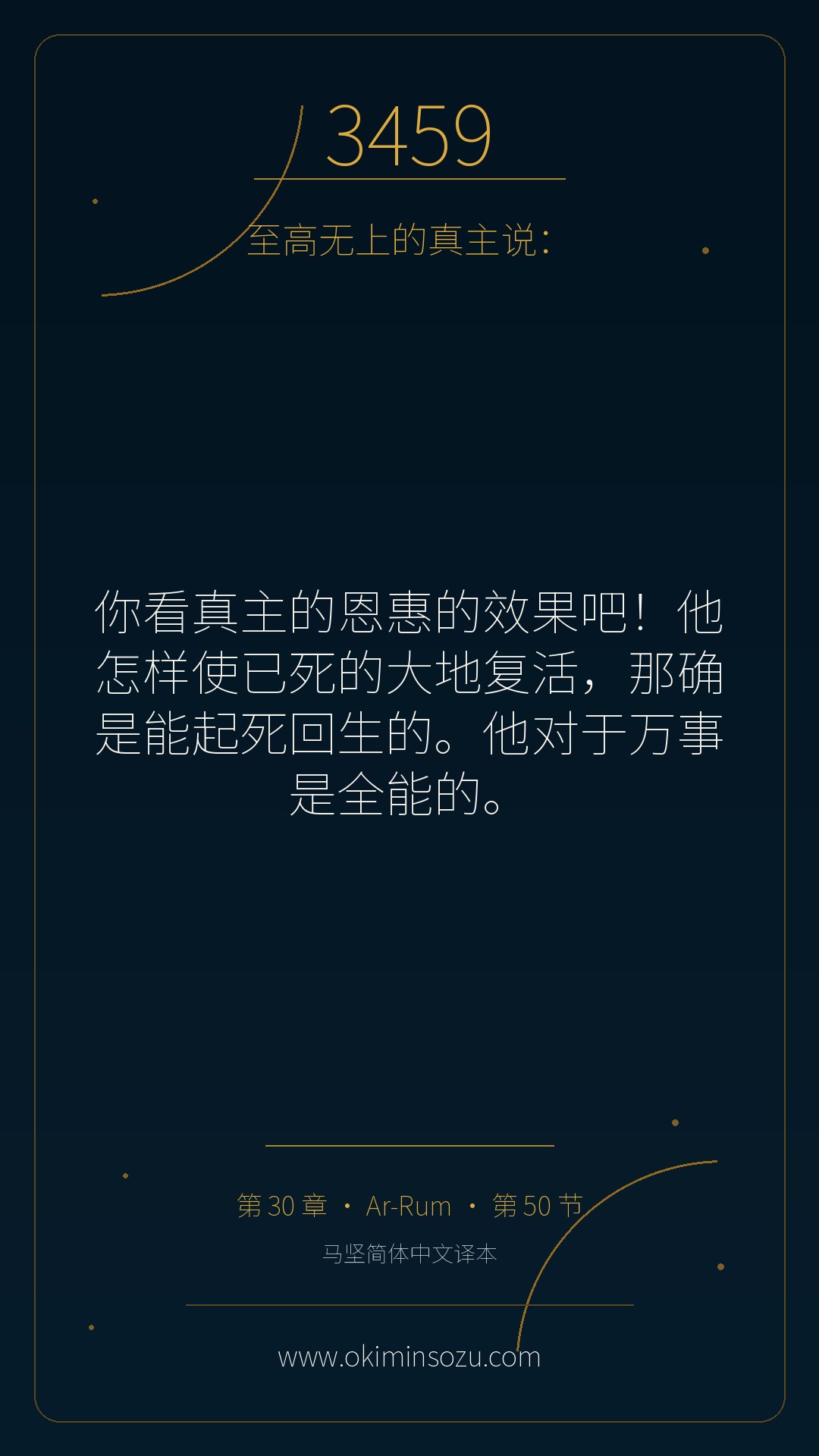 3459 S030 A050