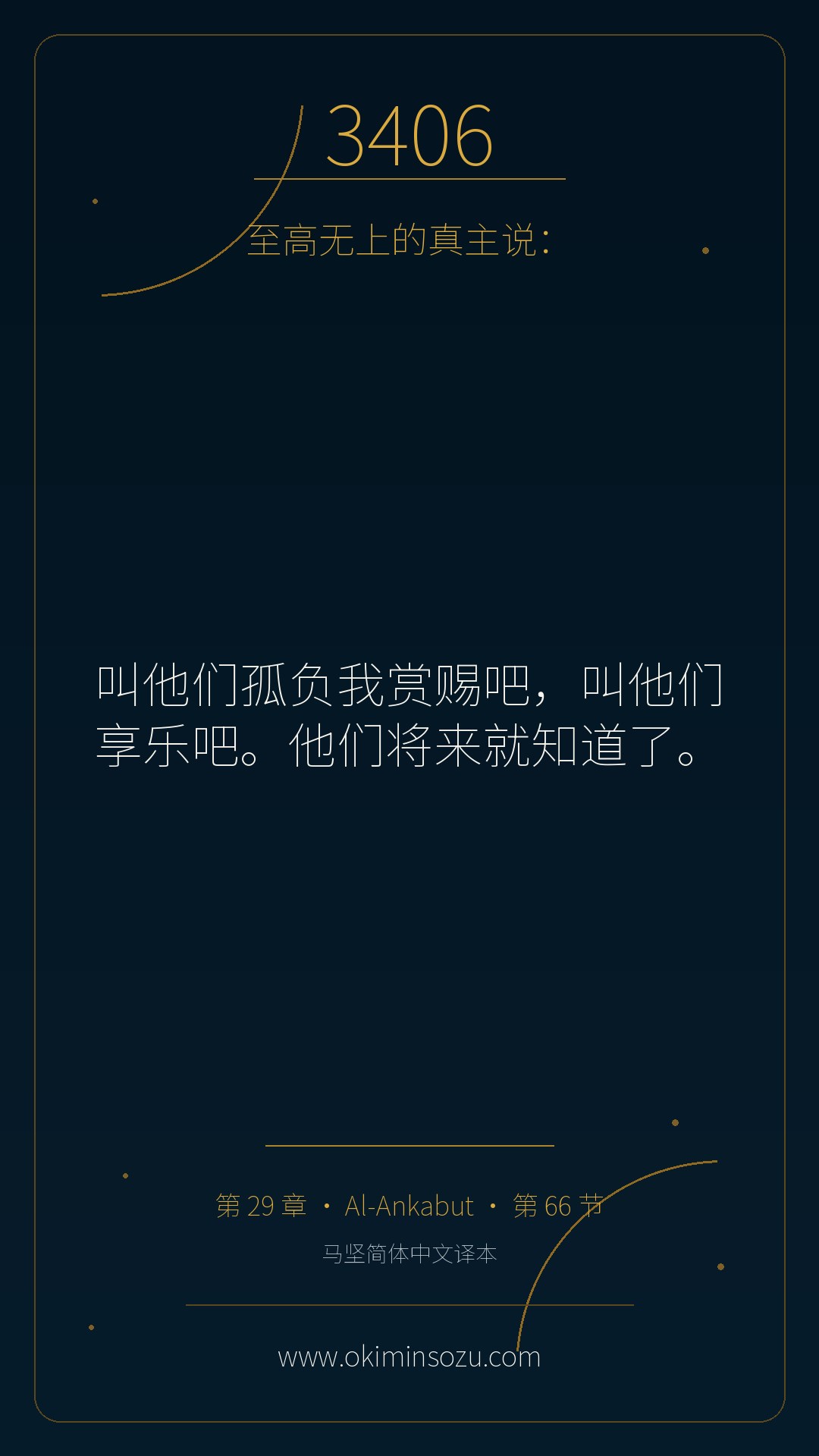 3406 S029 A066