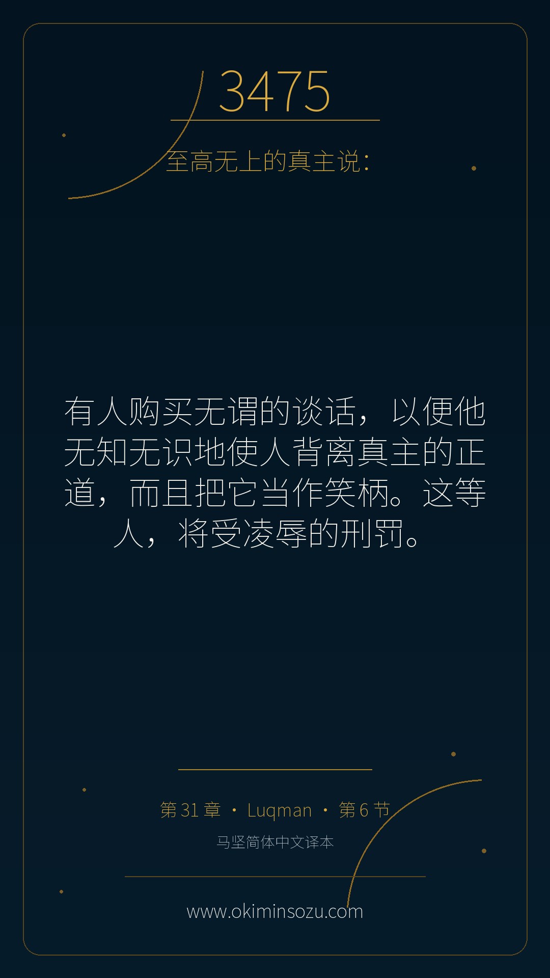 3475 S031 A006