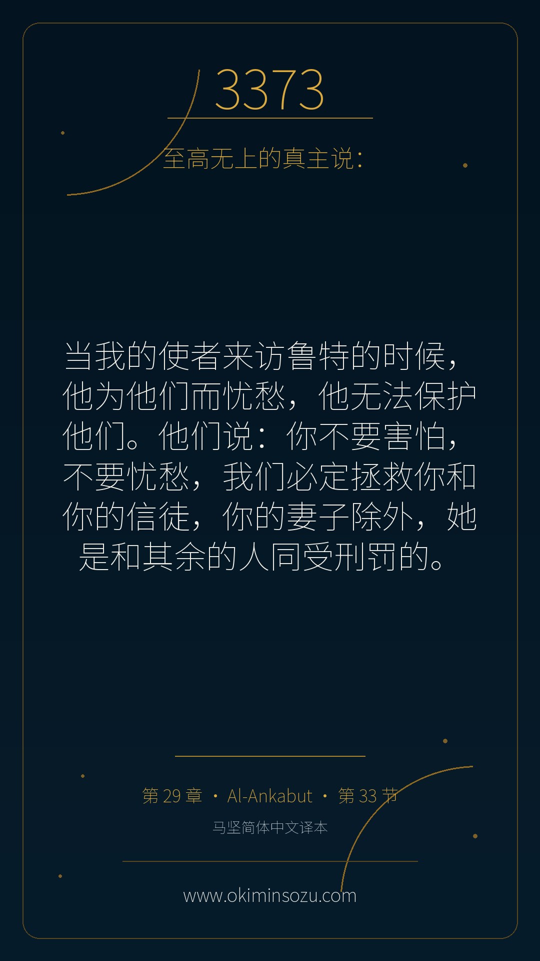 3373 S029 A033