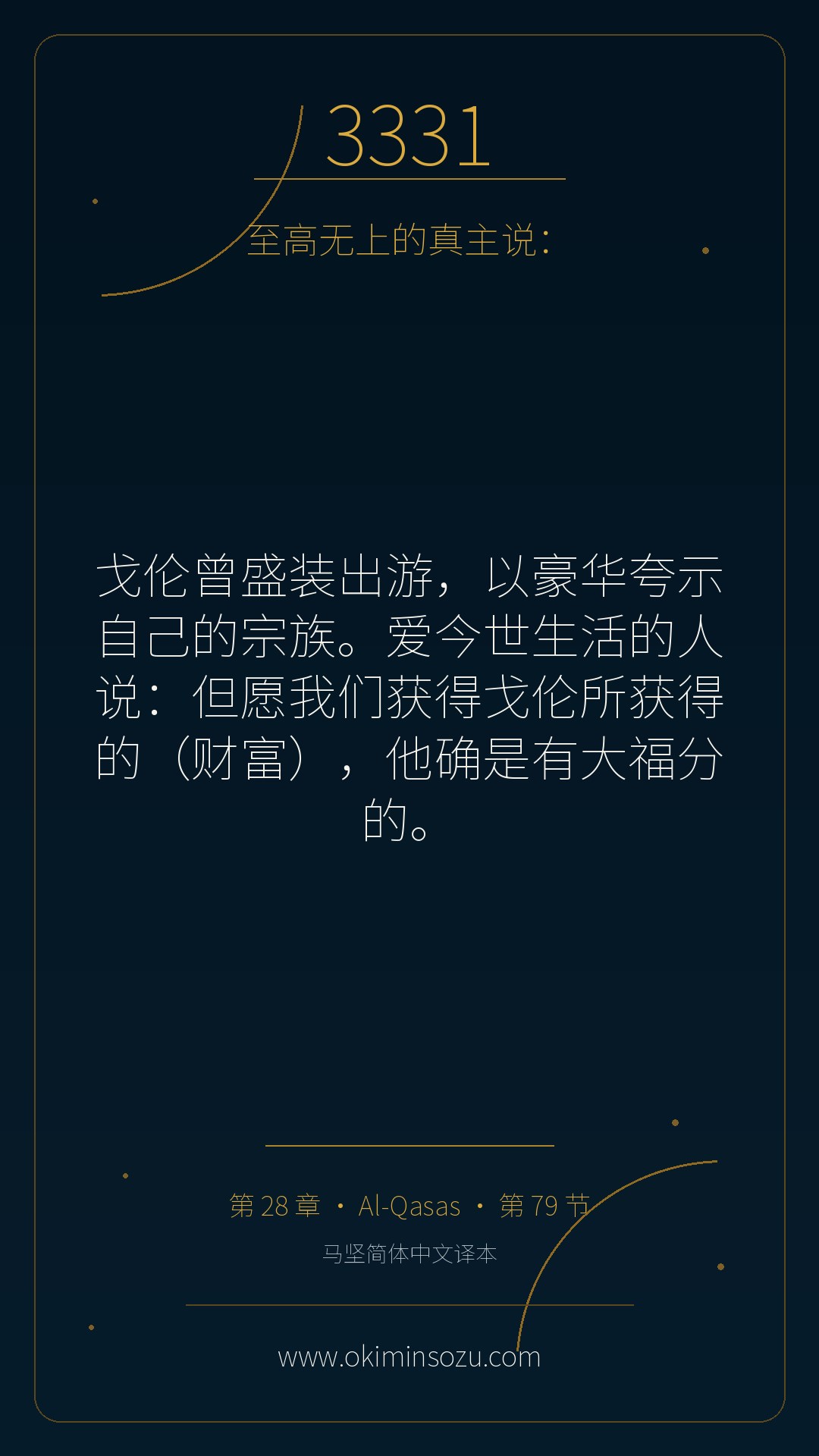 3331 S028 A079
