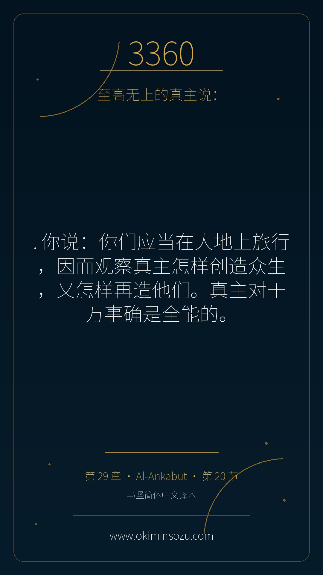 3360 S029 A020