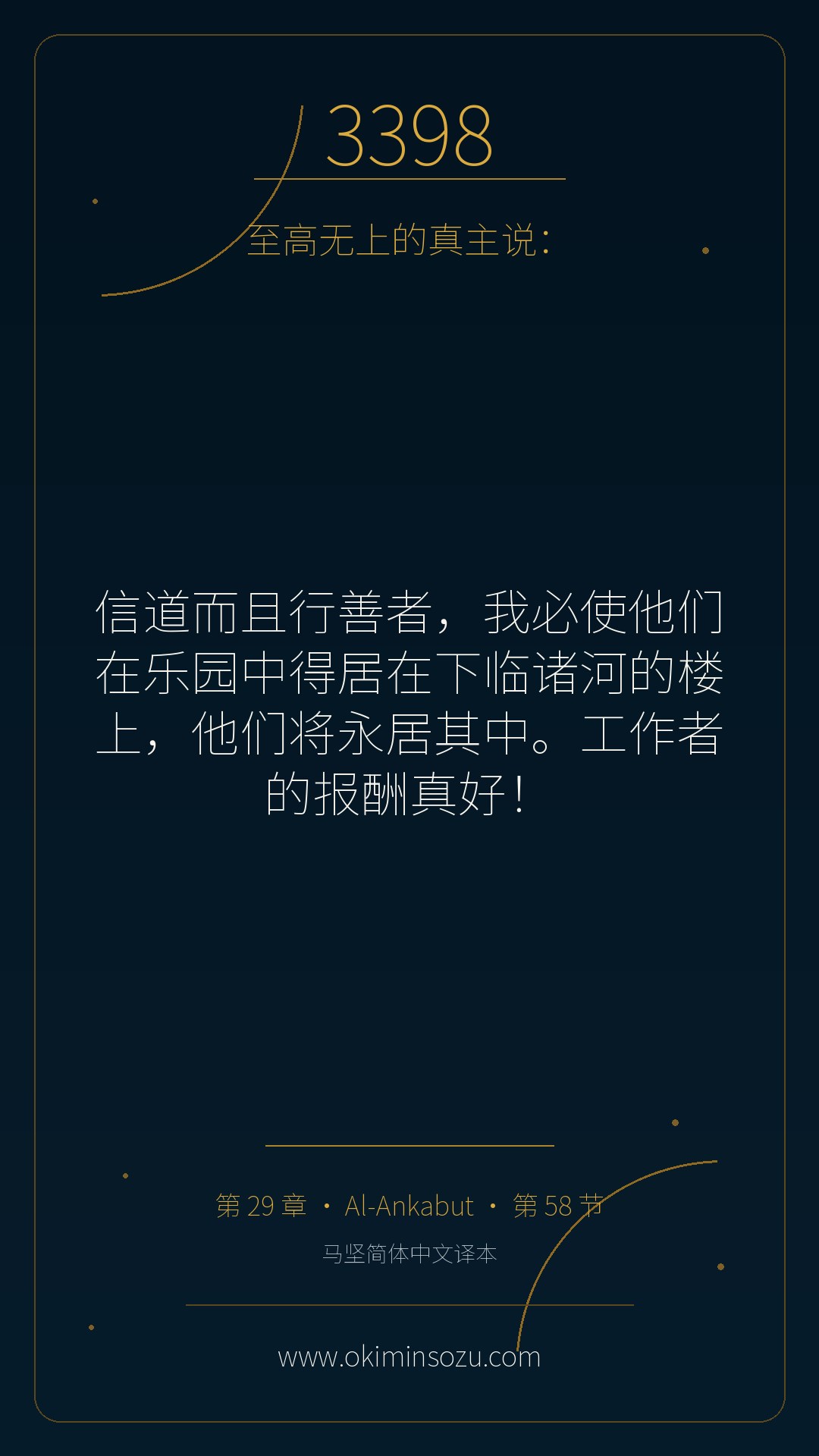3398 S029 A058