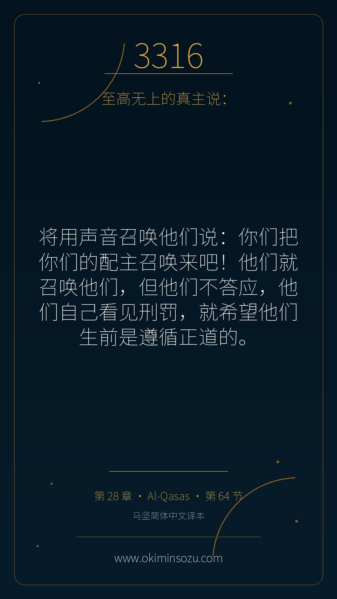 3316 S028 A064