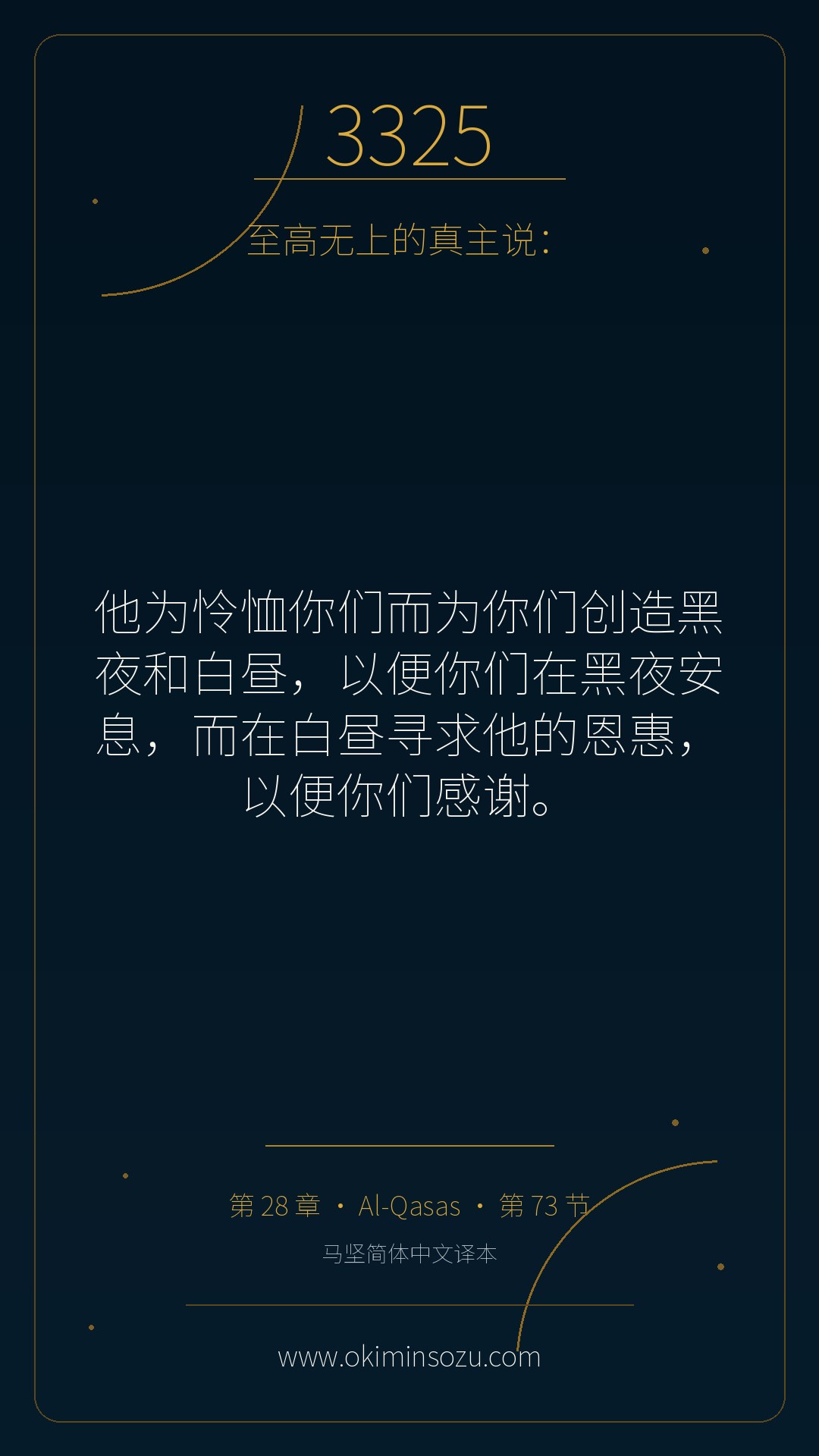 3325 S028 A073