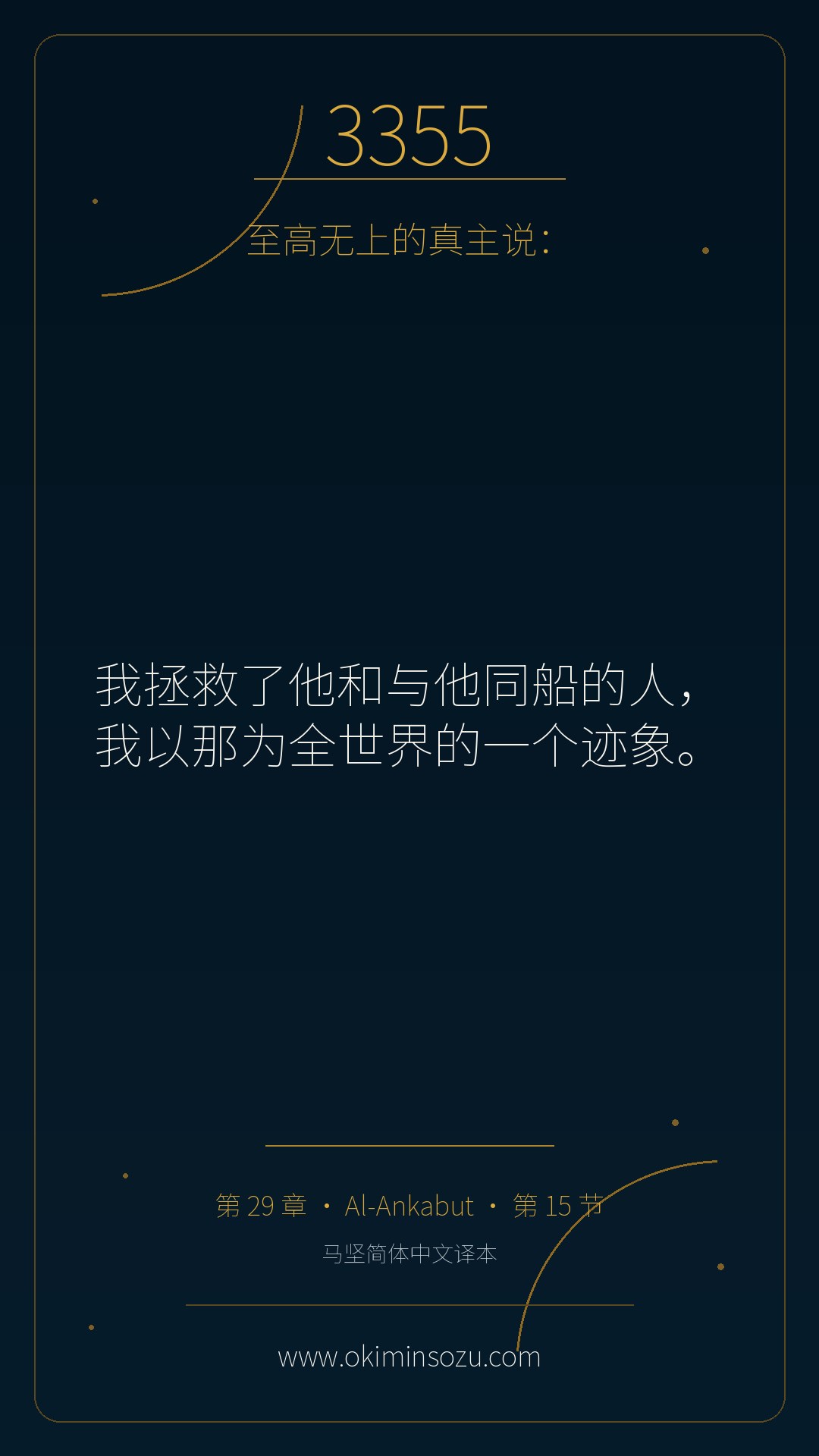 3355 S029 A015