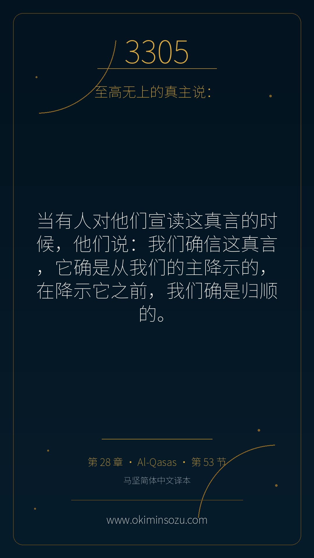 3305 S028 A053