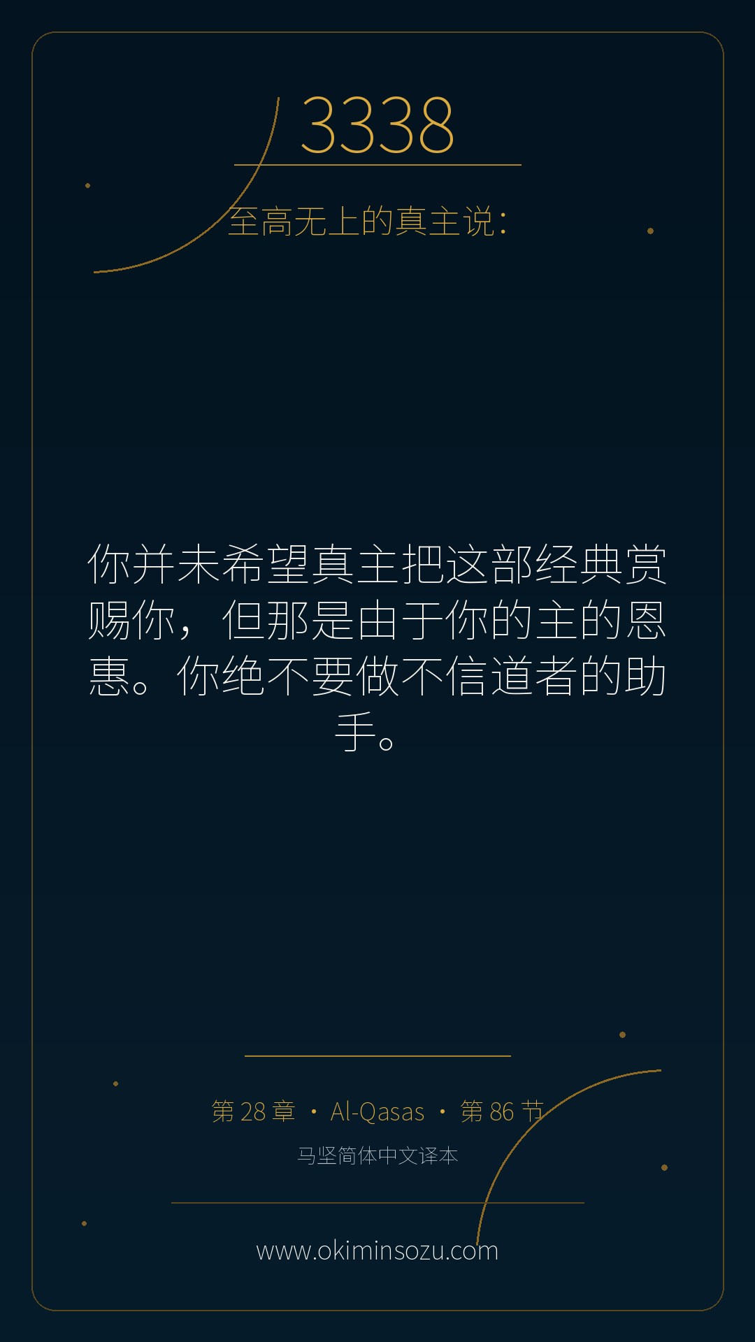 3338 S028 A086
