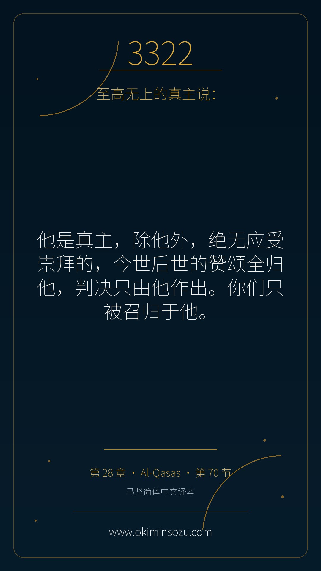 3322 S028 A070