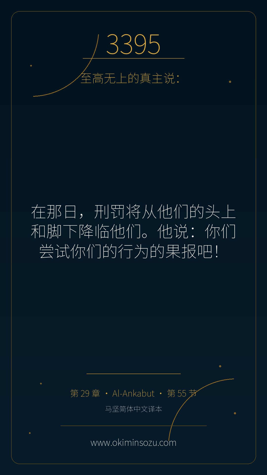 3395 S029 A055