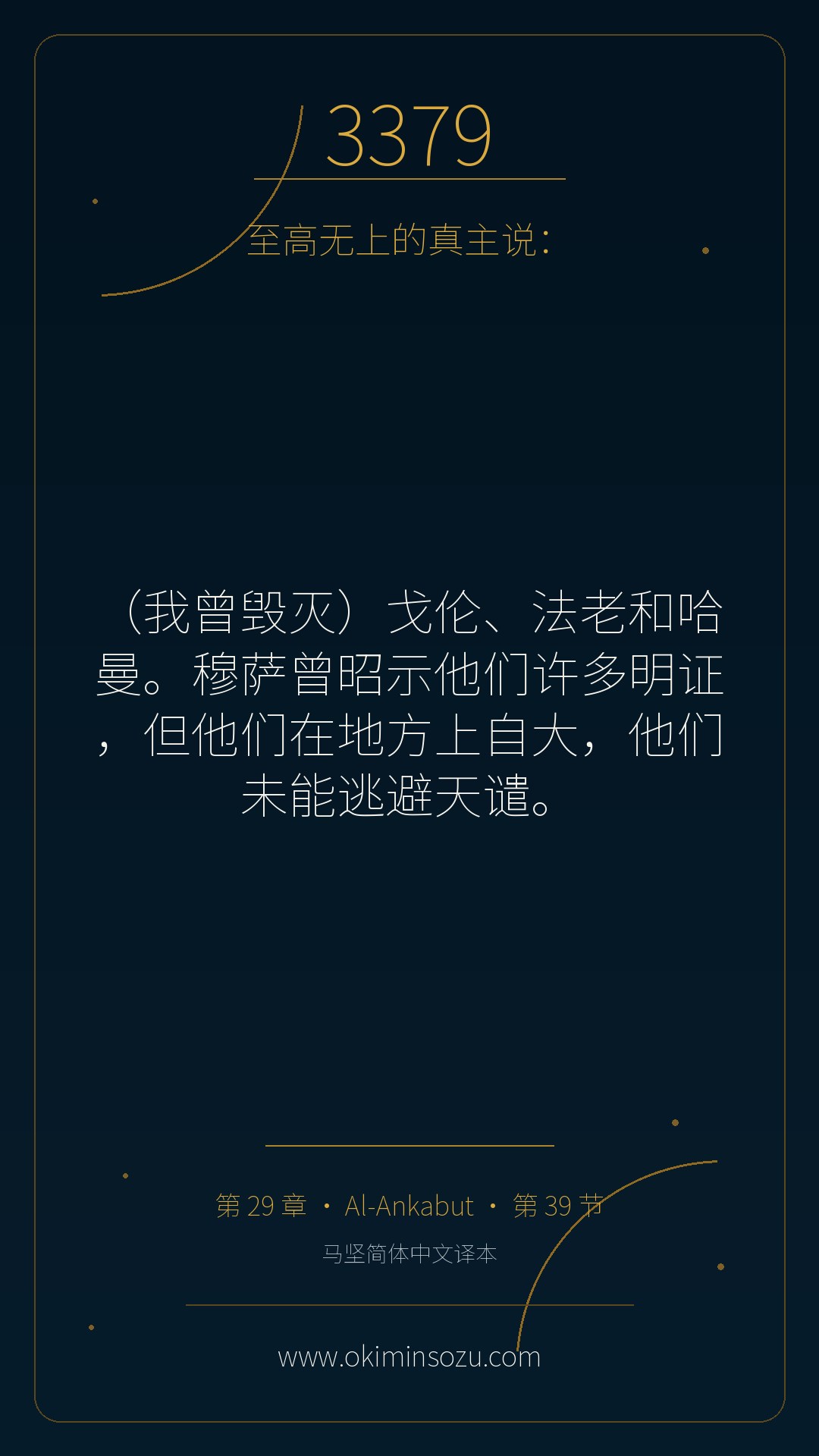 3379 S029 A039