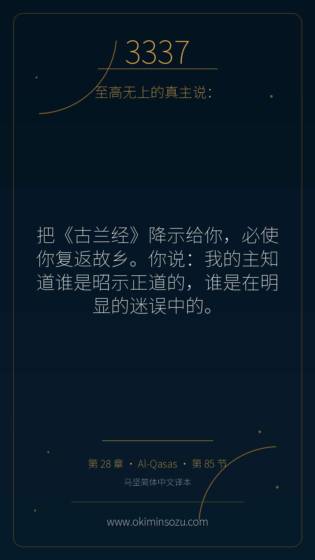 3337 S028 A085