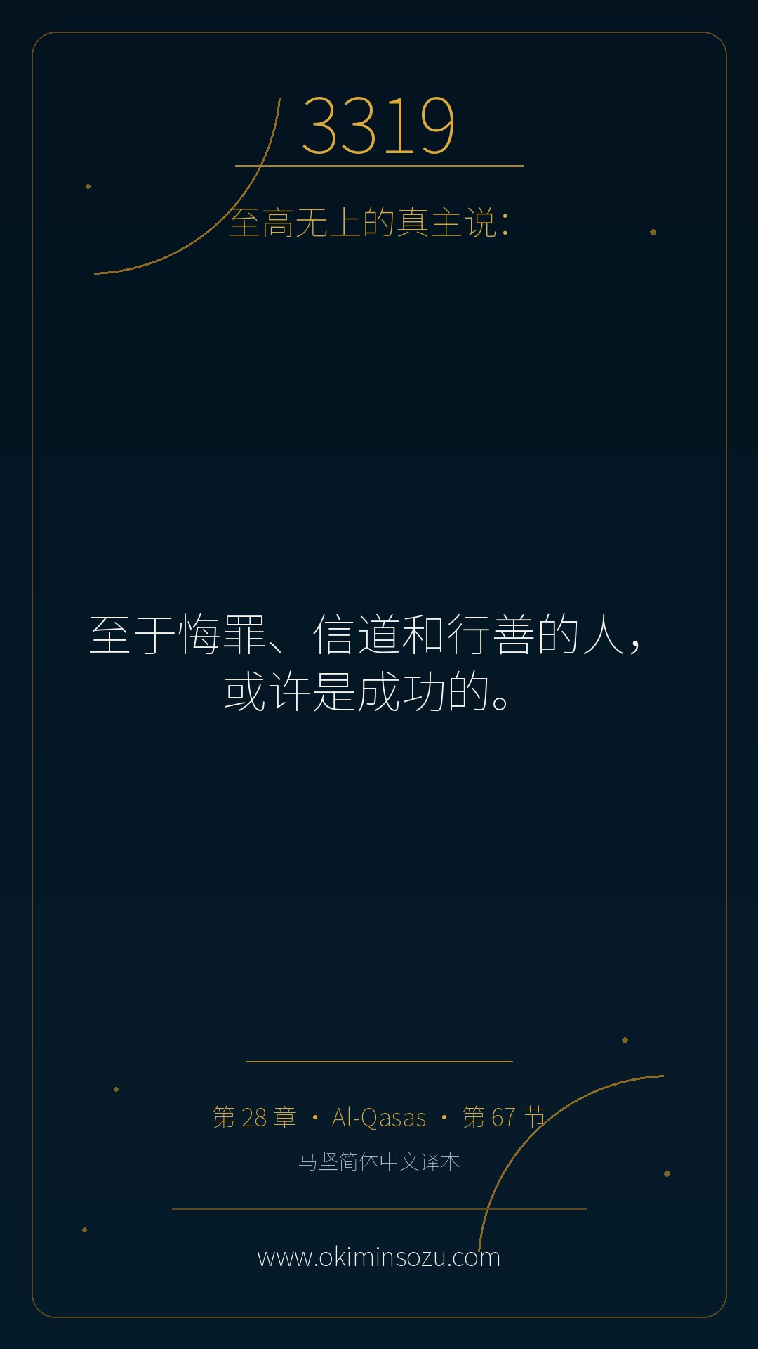 3319 S028 A067