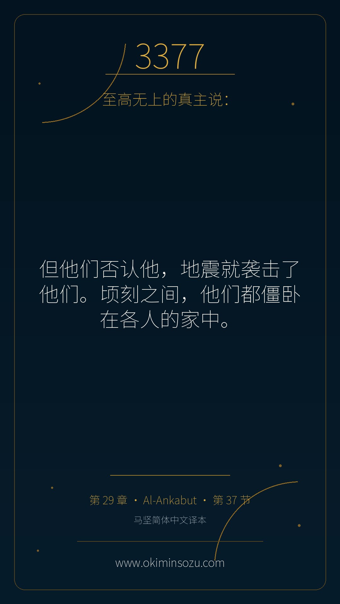 3377 S029 A037