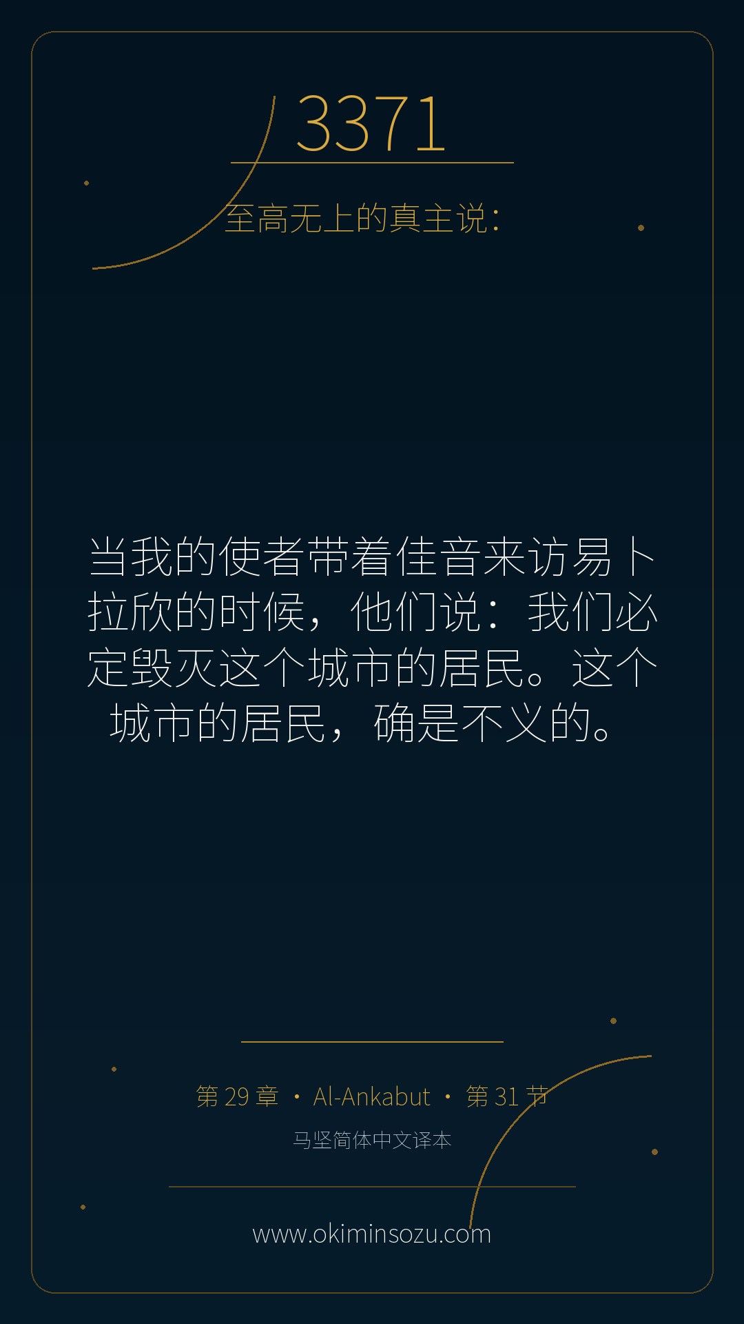 3371 S029 A031