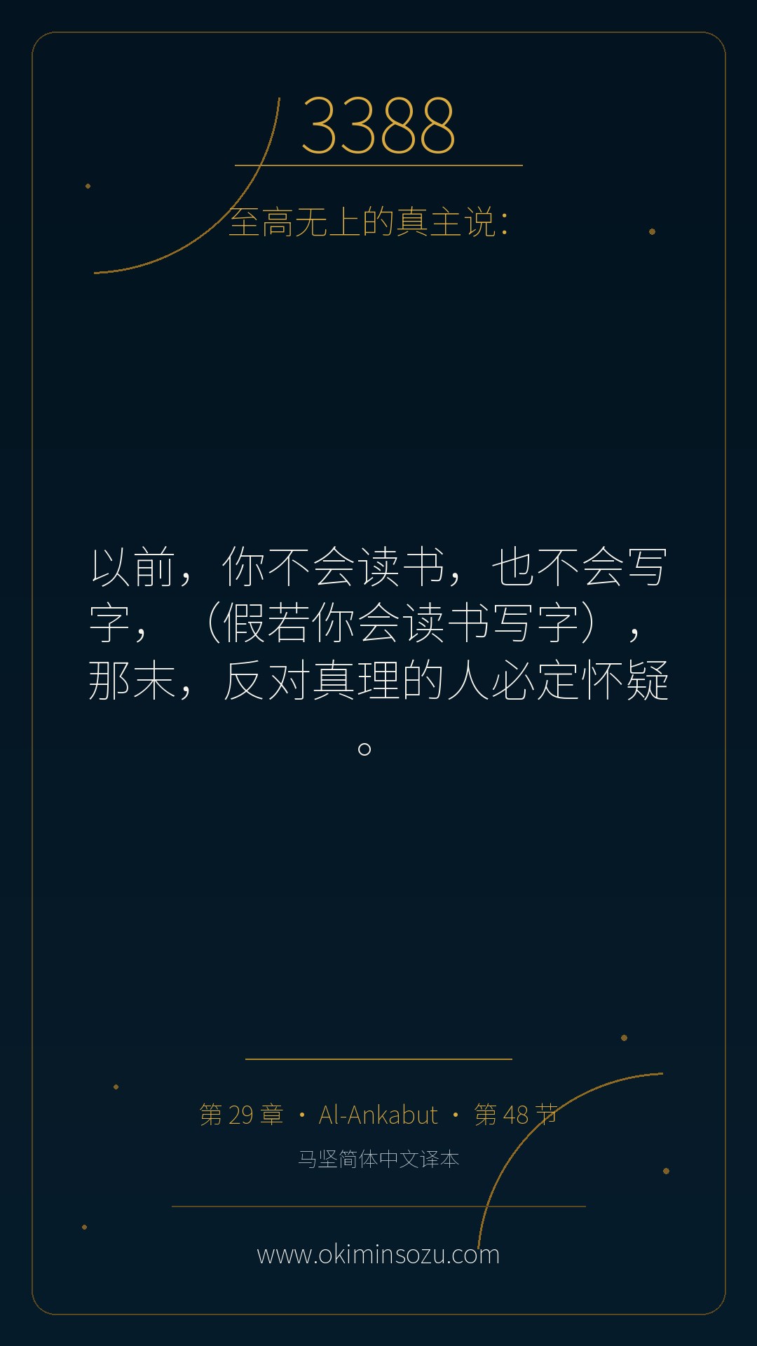 3388 S029 A048