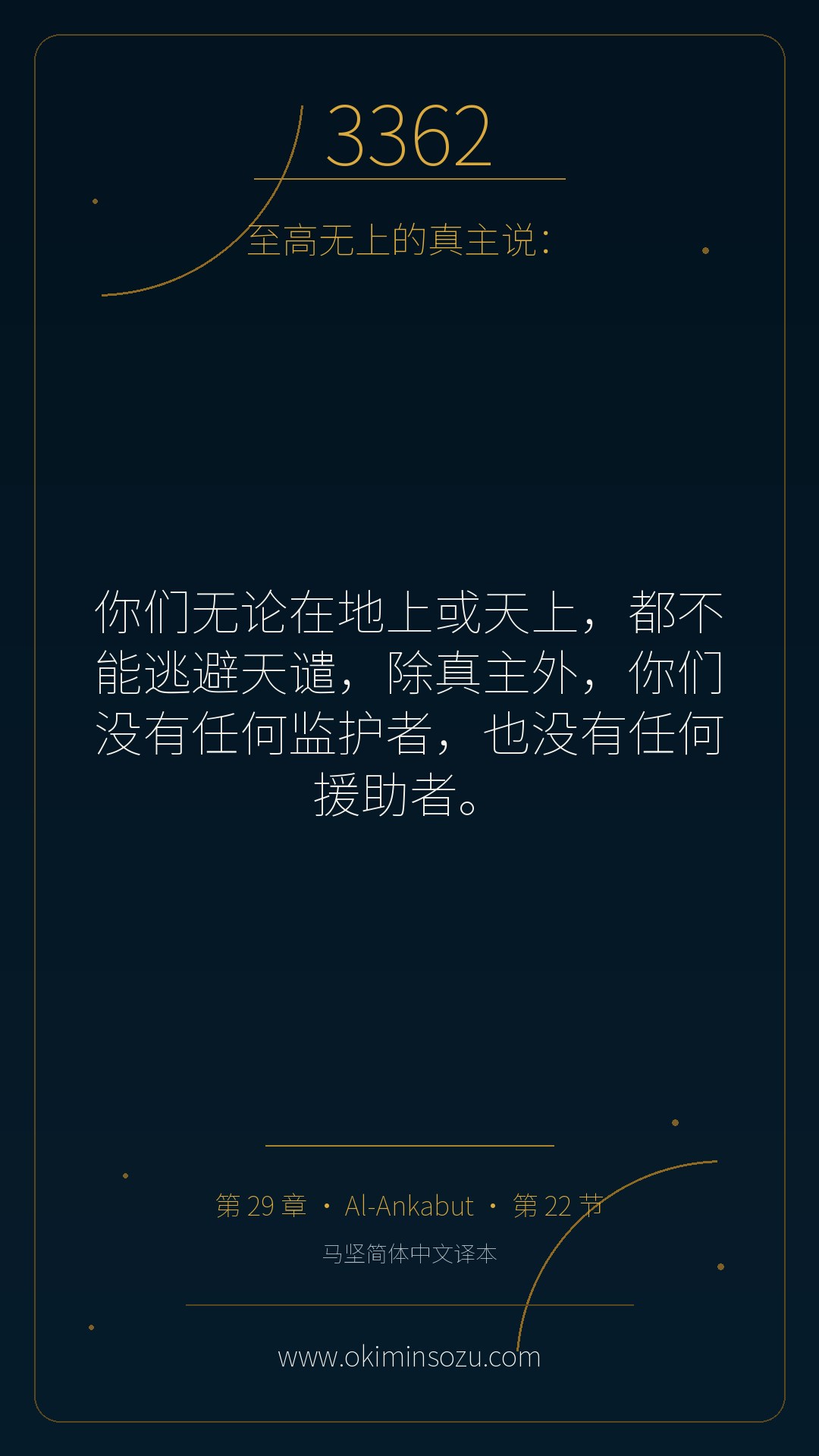 3362 S029 A022