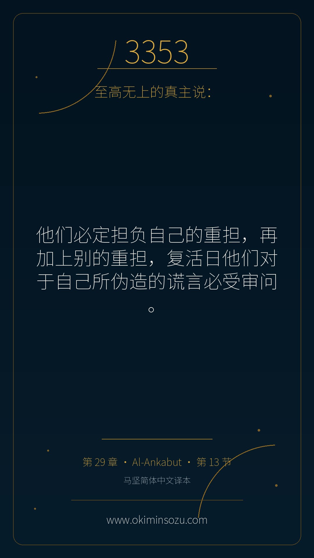 3353 S029 A013