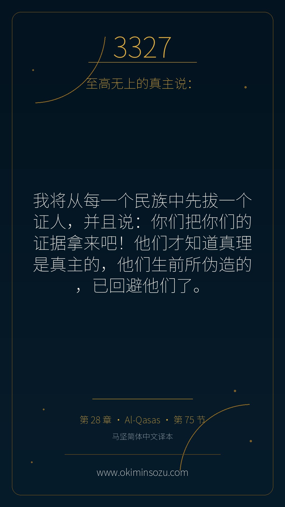 3327 S028 A075