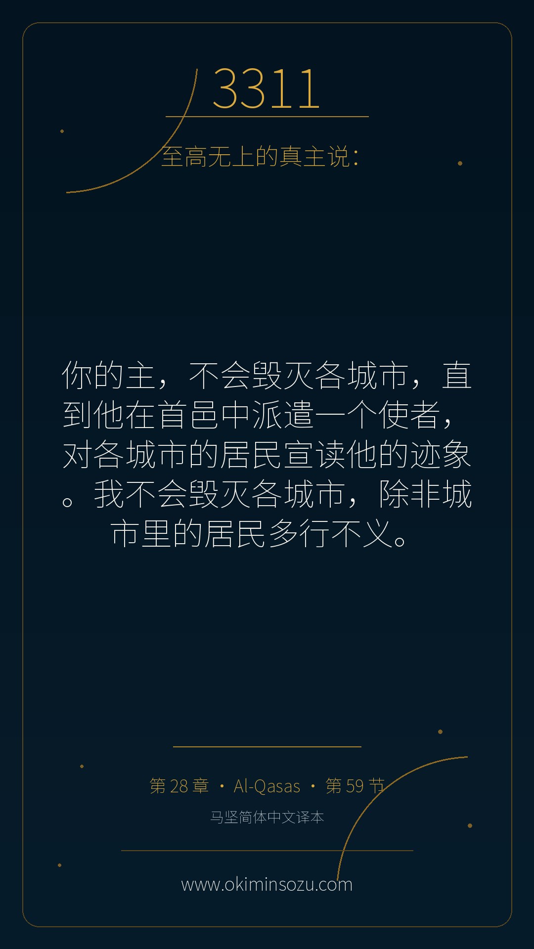 3311 S028 A059