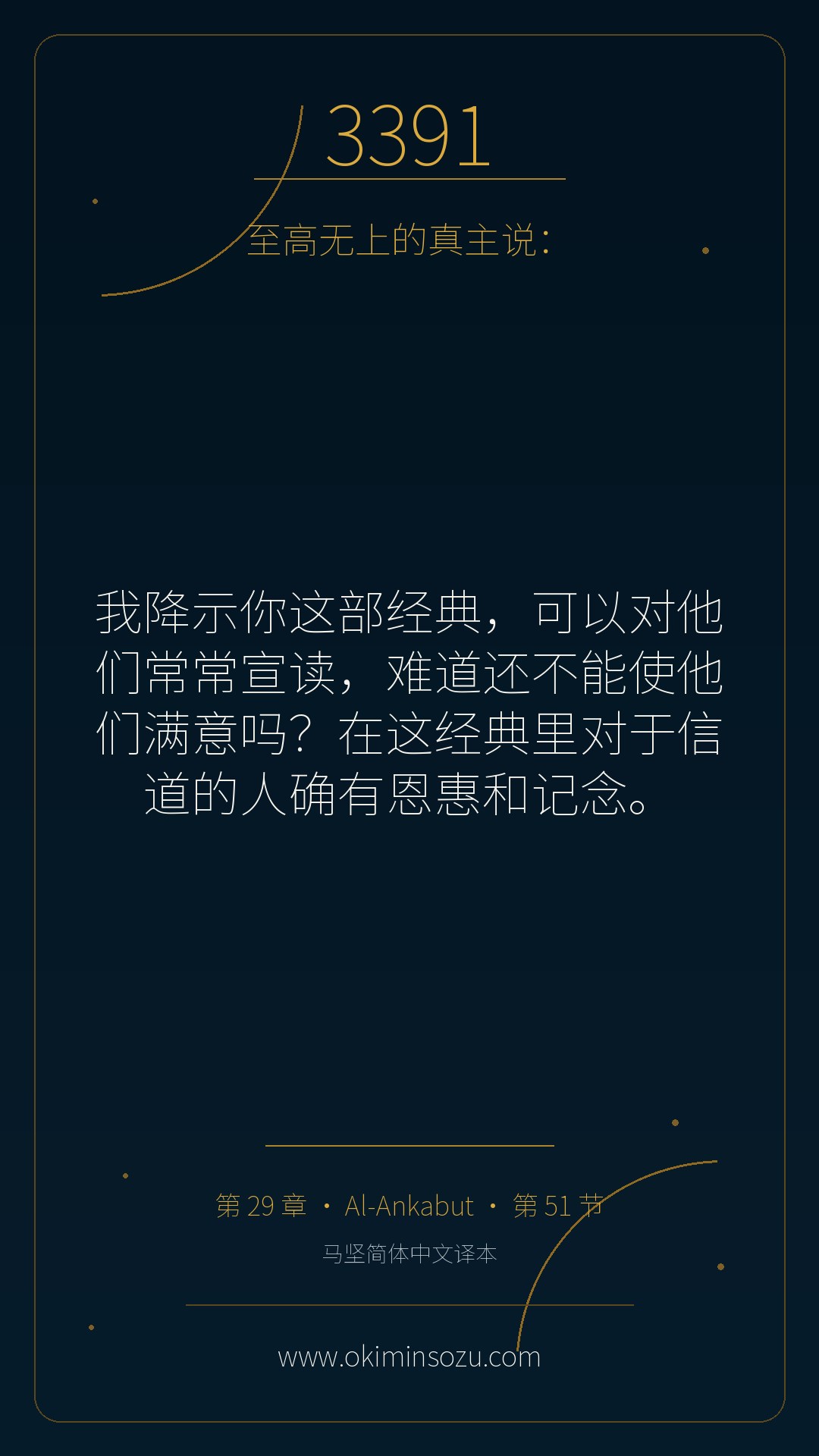 3391 S029 A051