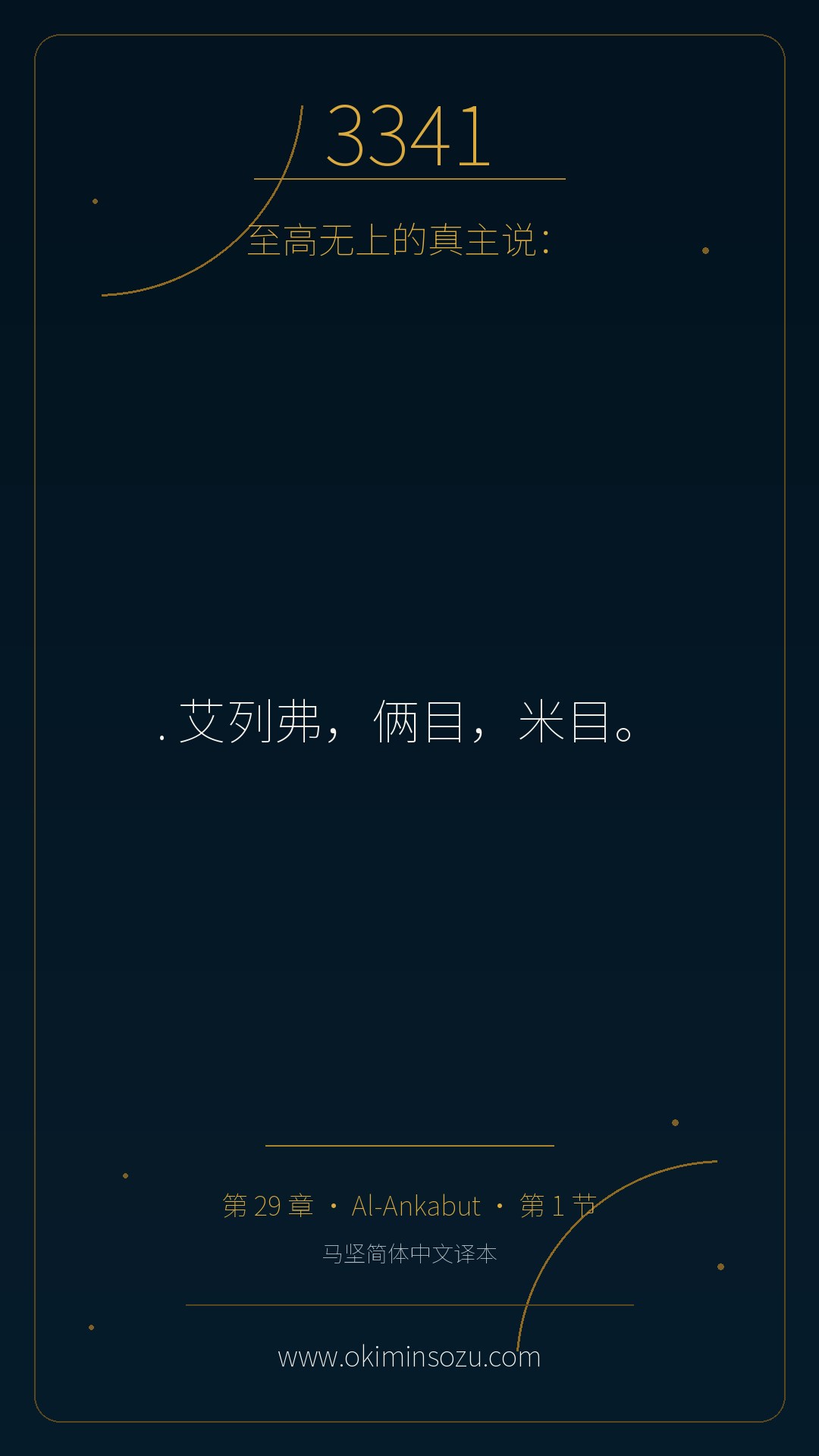 3341 S029 A001