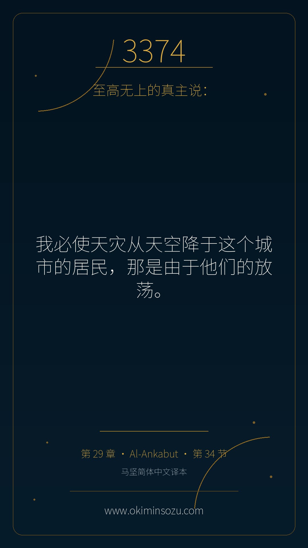 3374 S029 A034