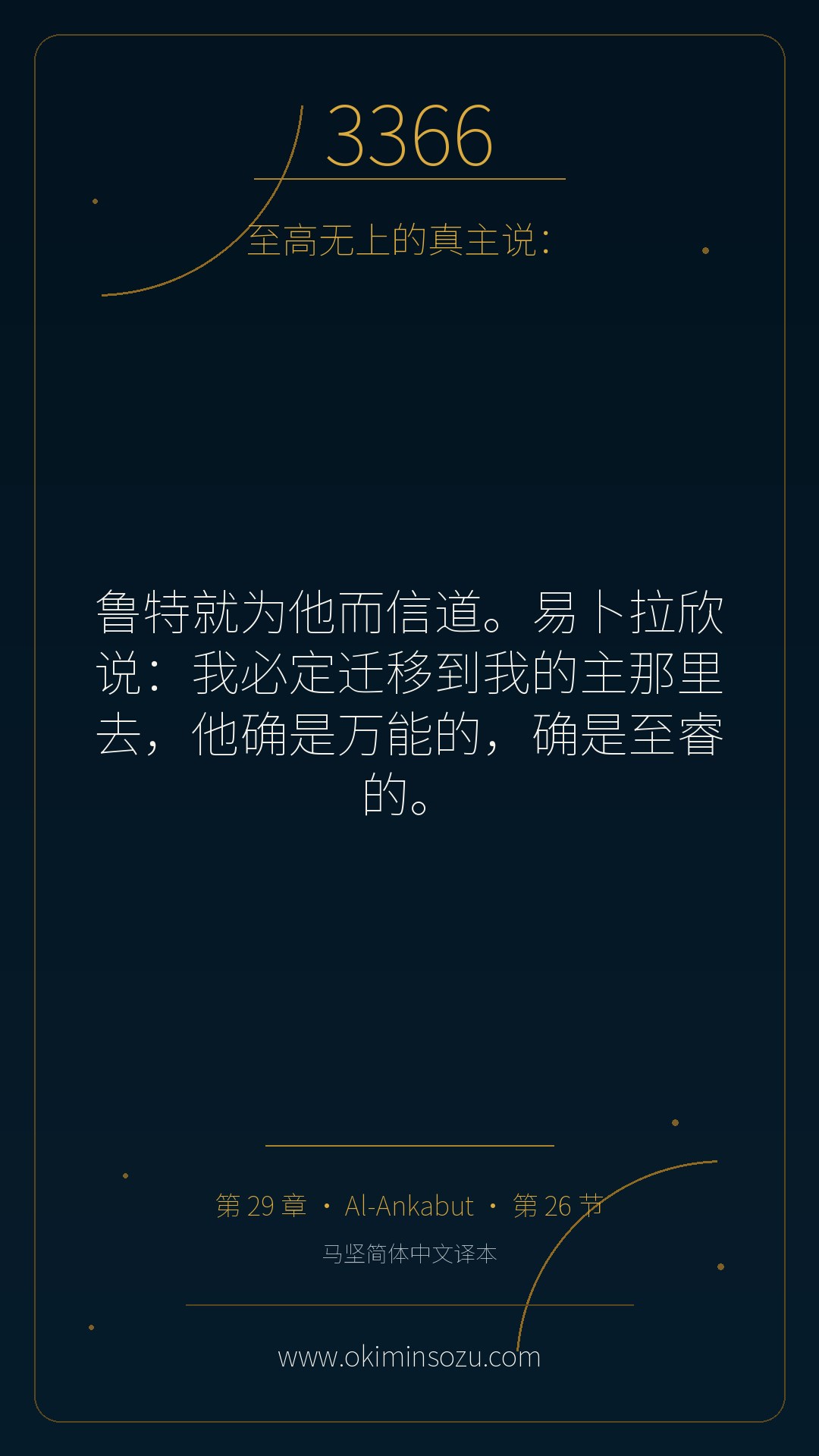 3366 S029 A026