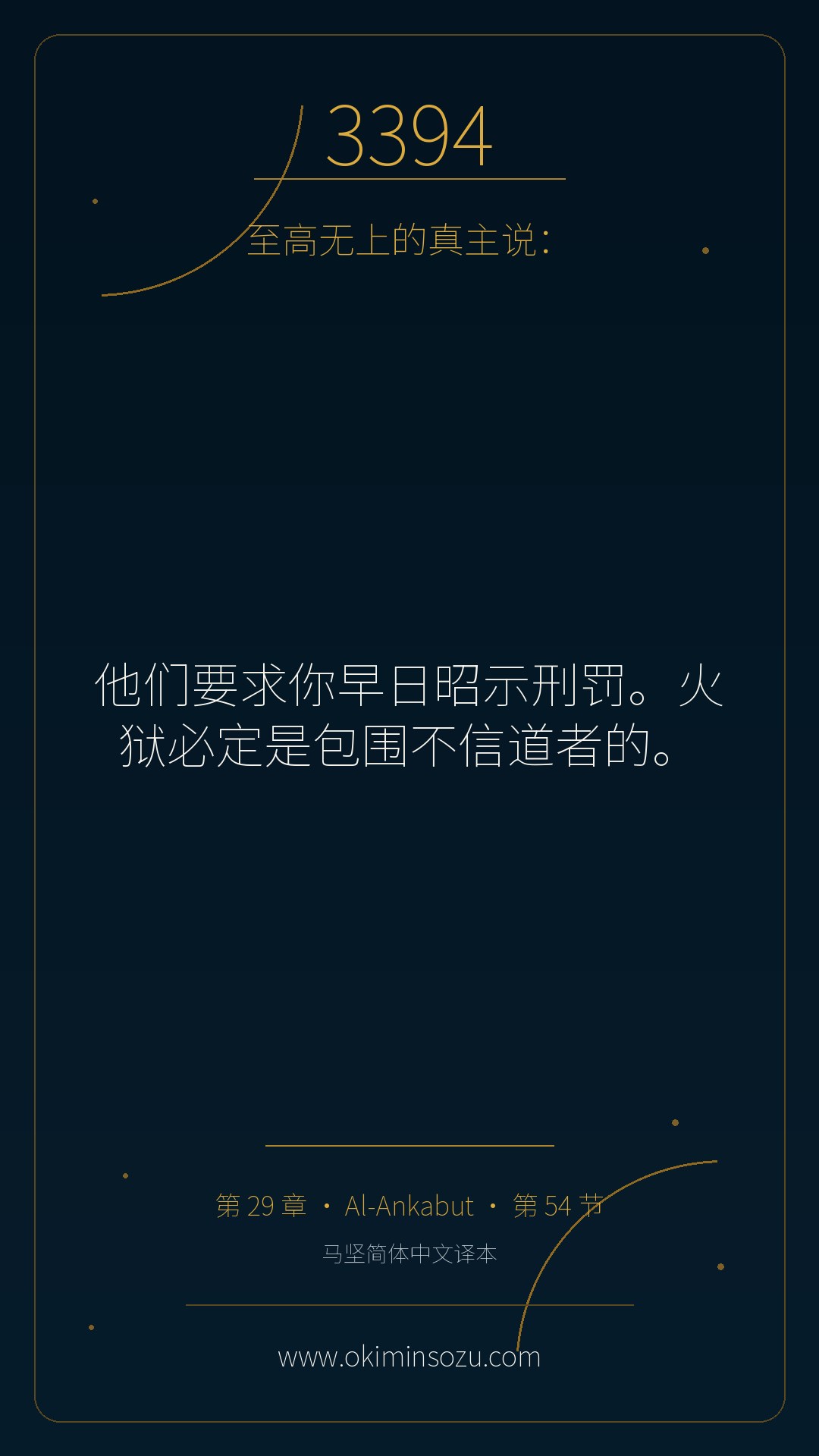 3394 S029 A054
