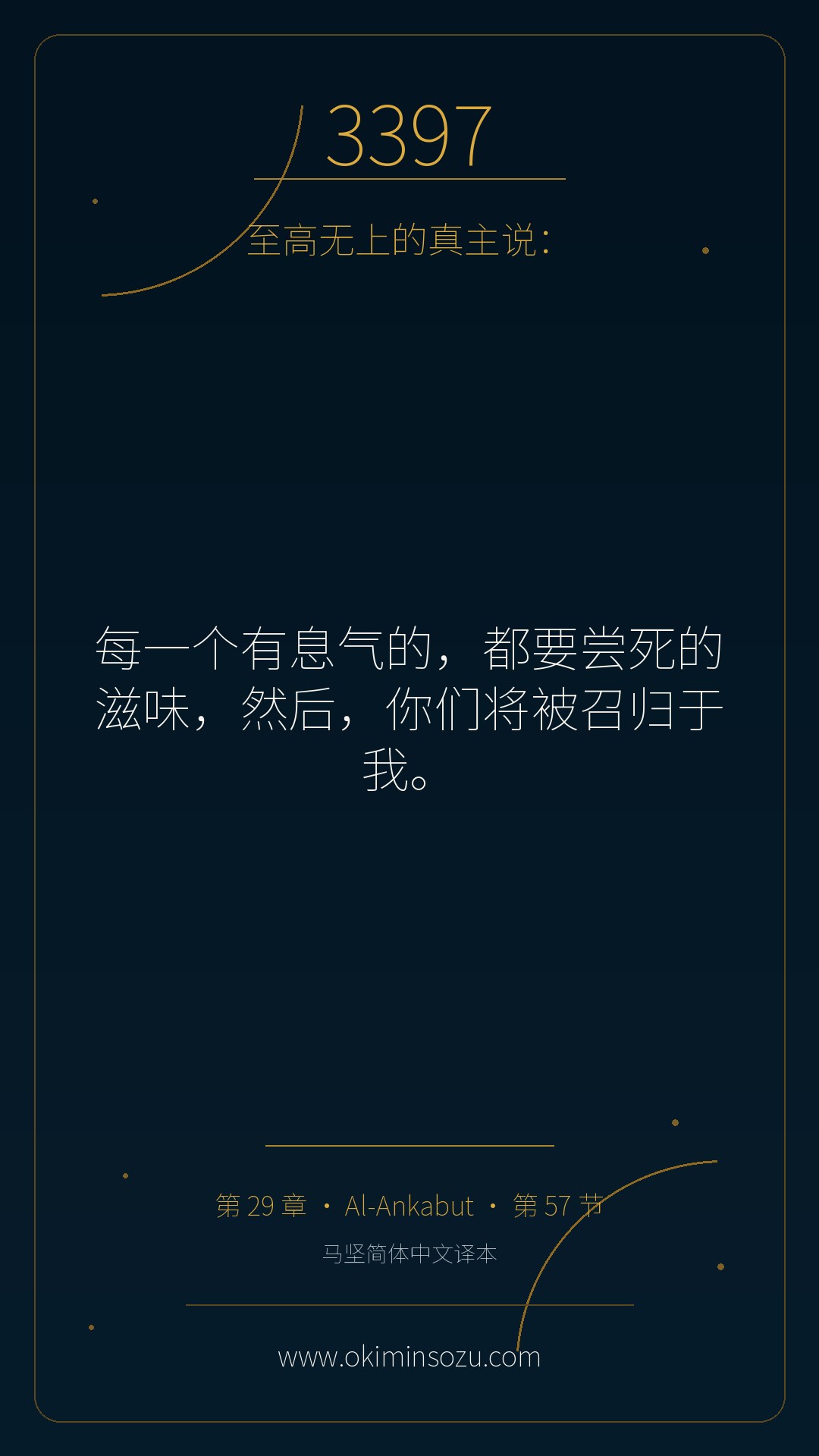 3397 S029 A057