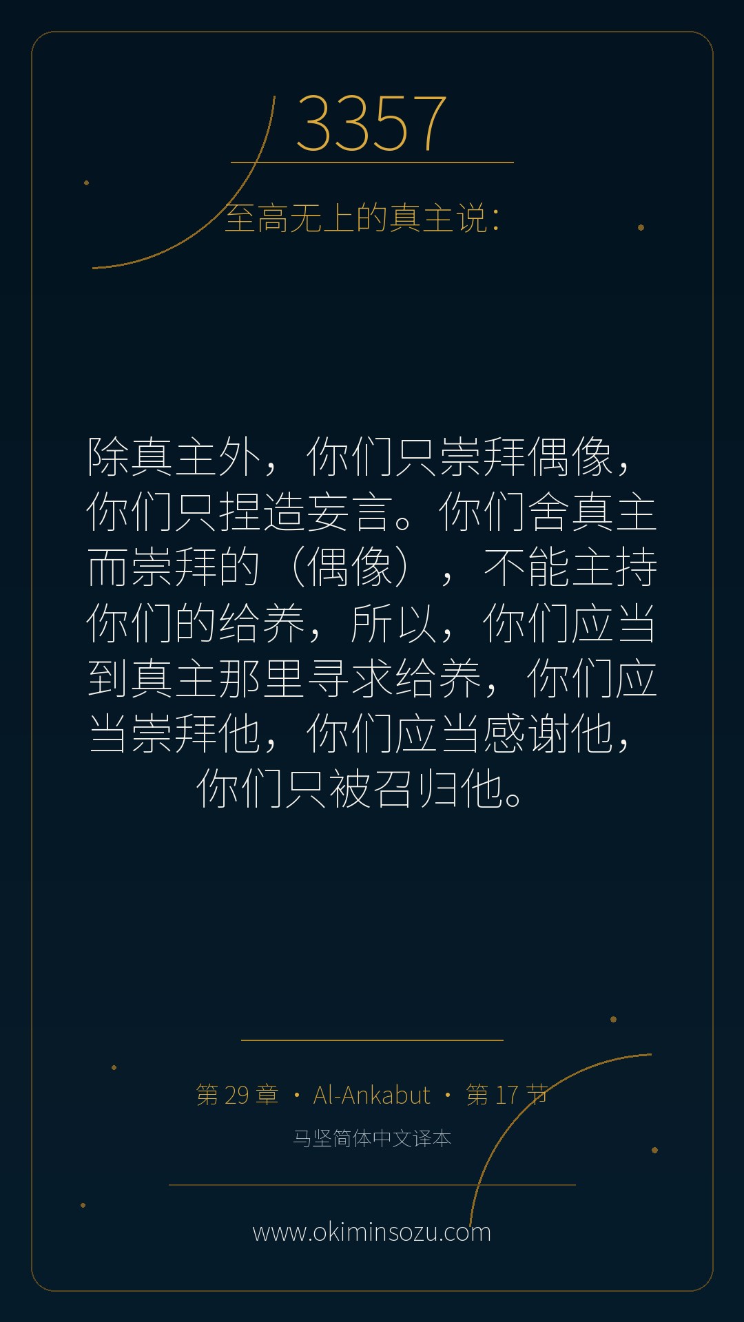 3357 S029 A017
