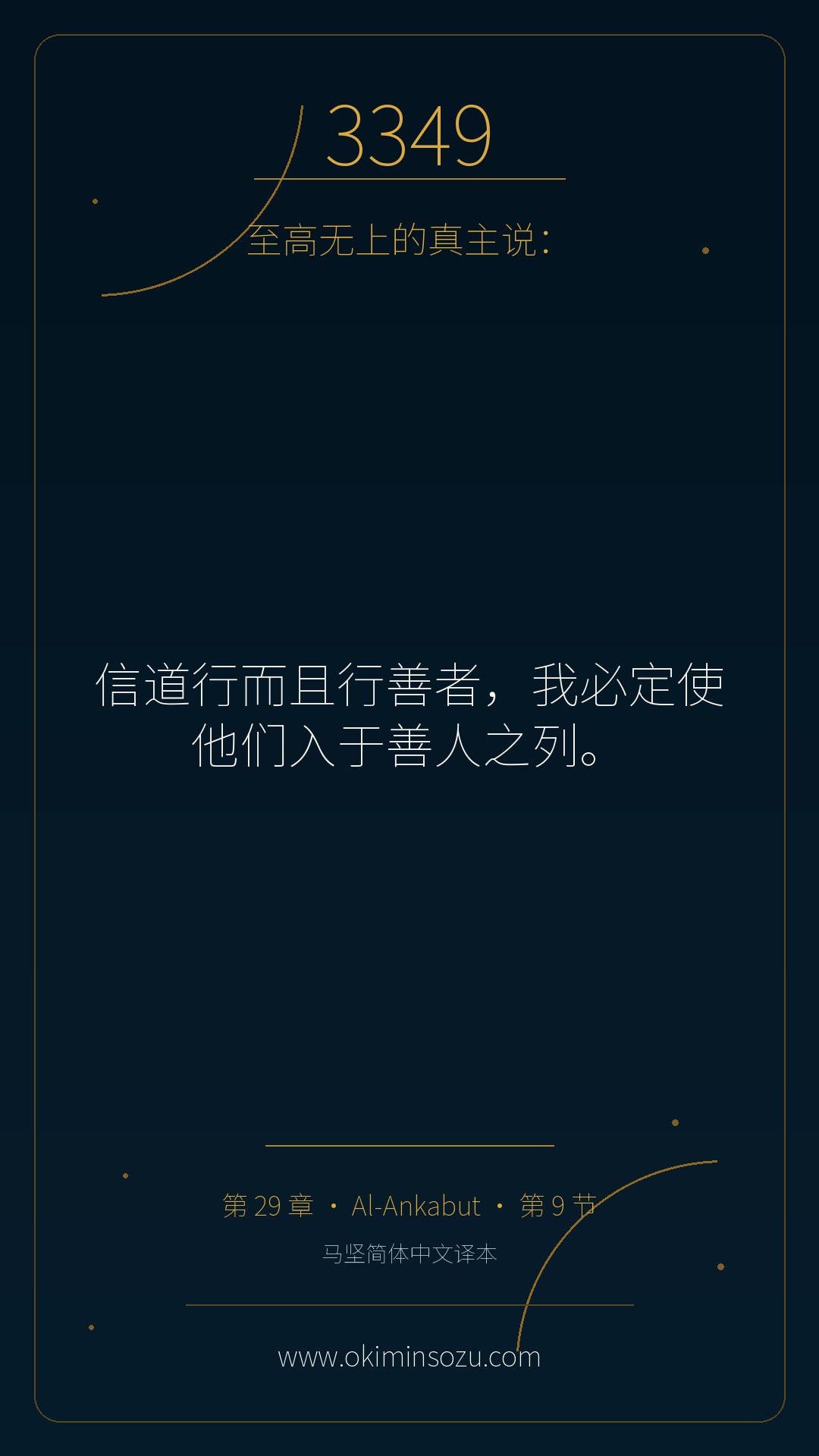 3349 S029 A009