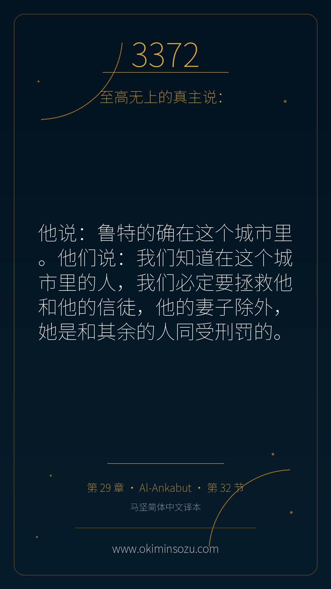 3372 S029 A032