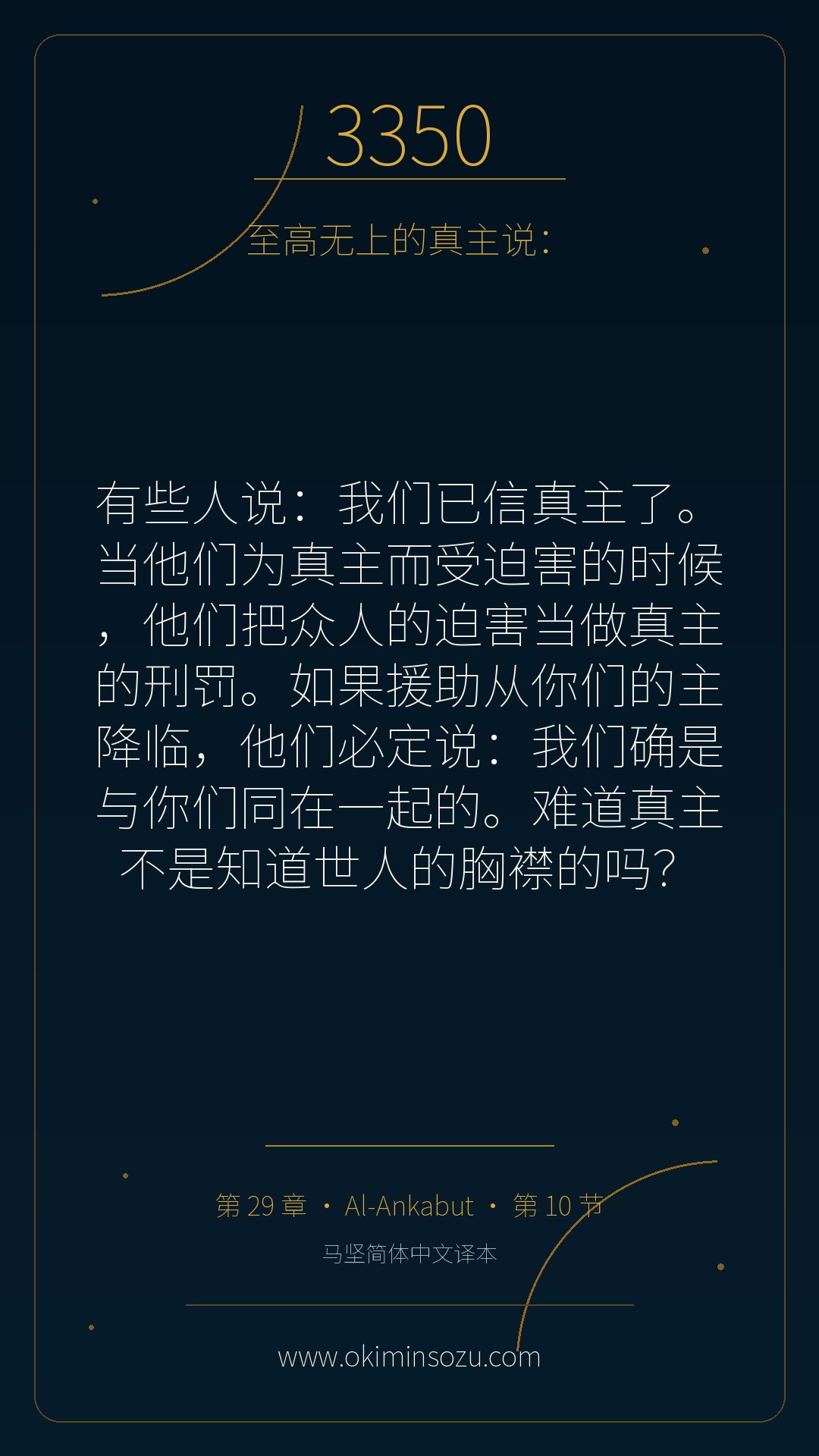 3350 S029 A010