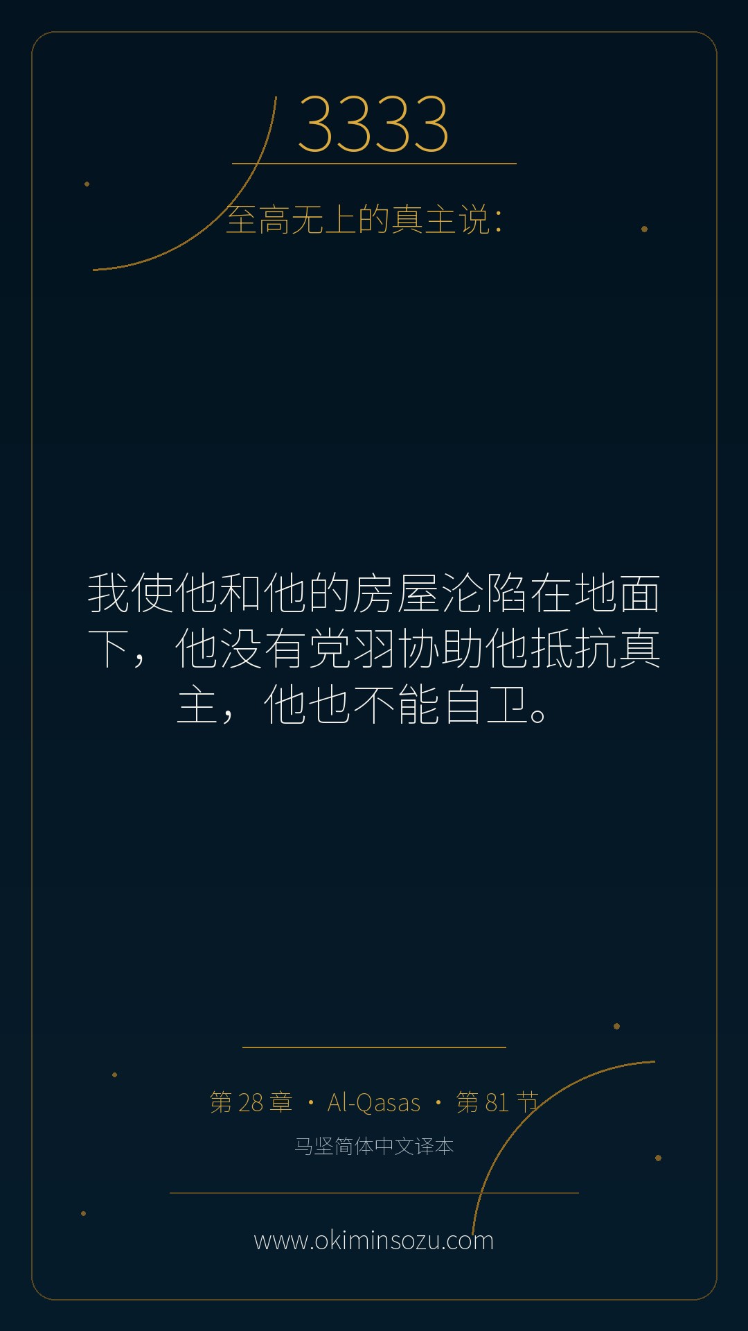 3333 S028 A081
