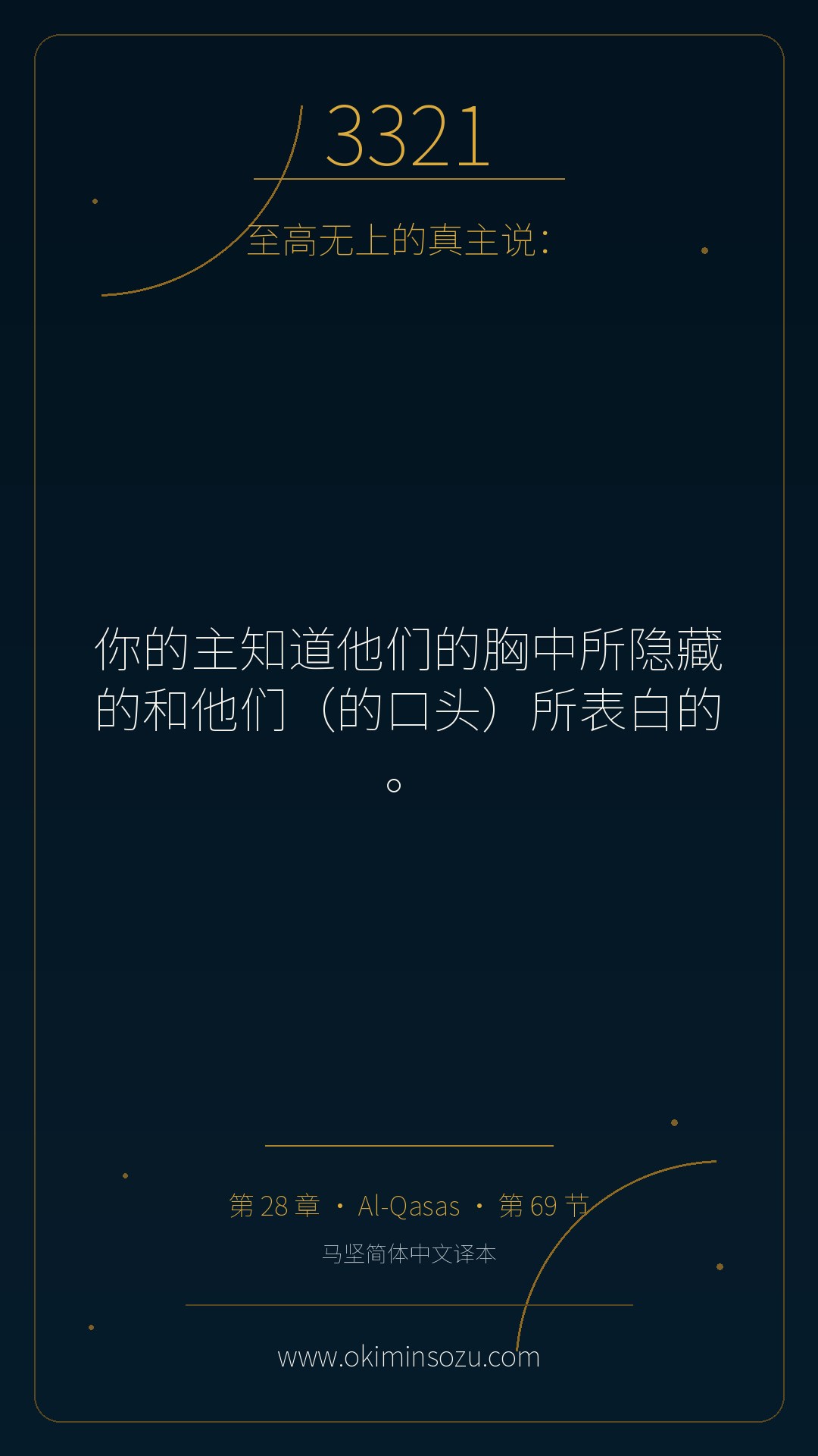 3321 S028 A069