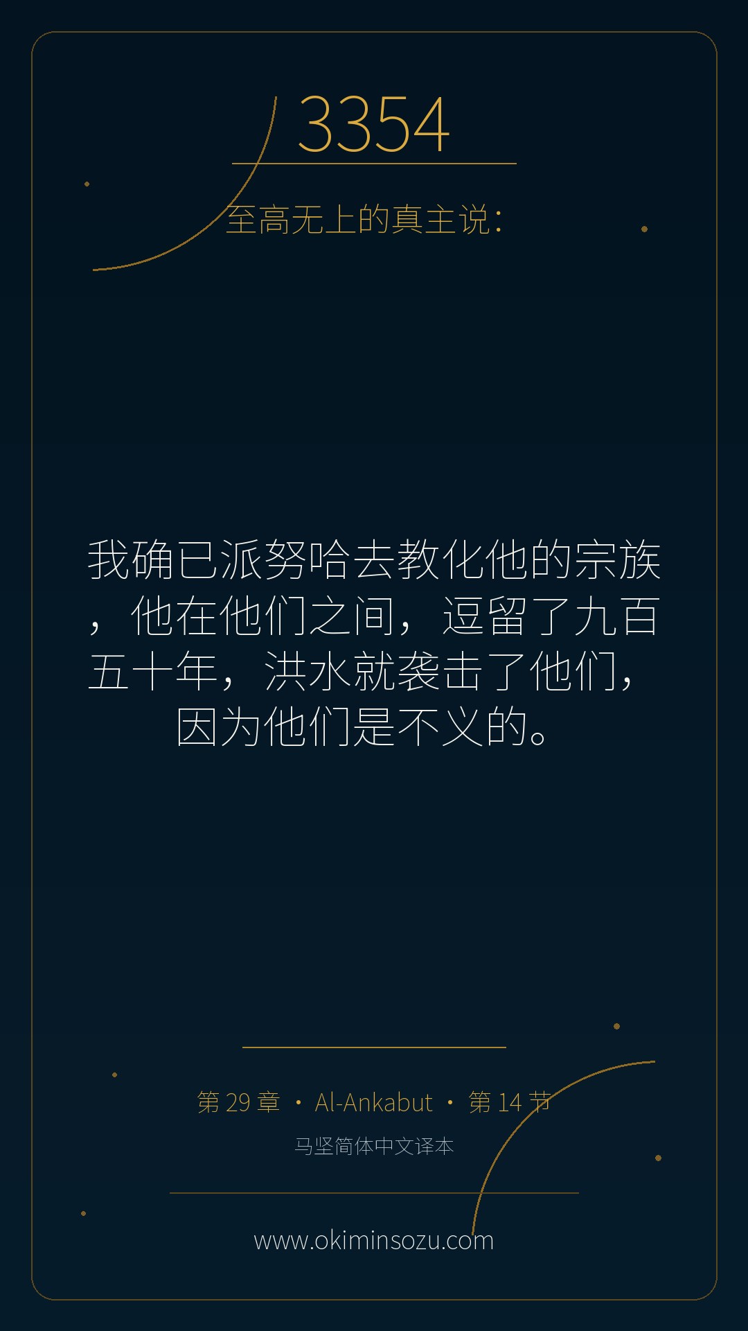 3354 S029 A014