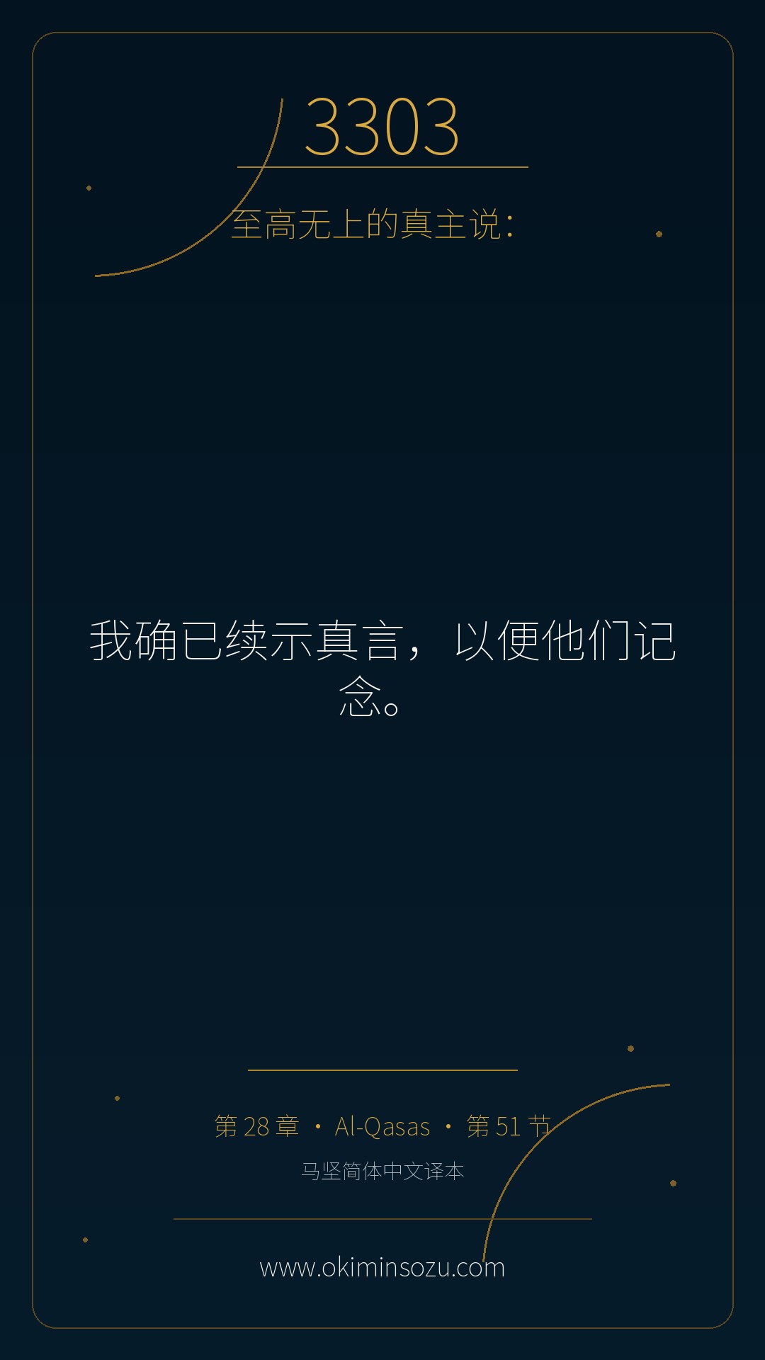 3303 S028 A051