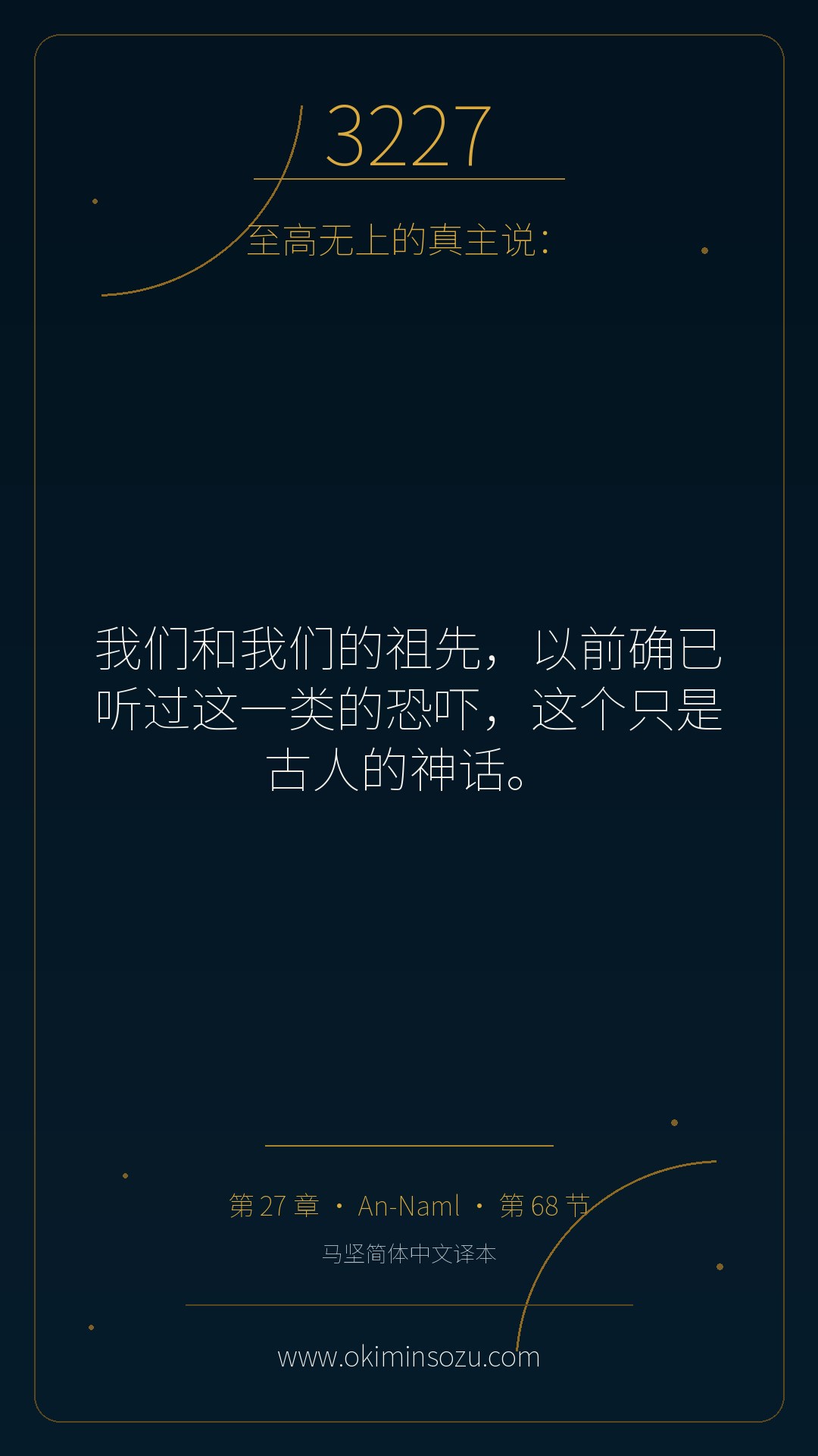 3227 S027 A068