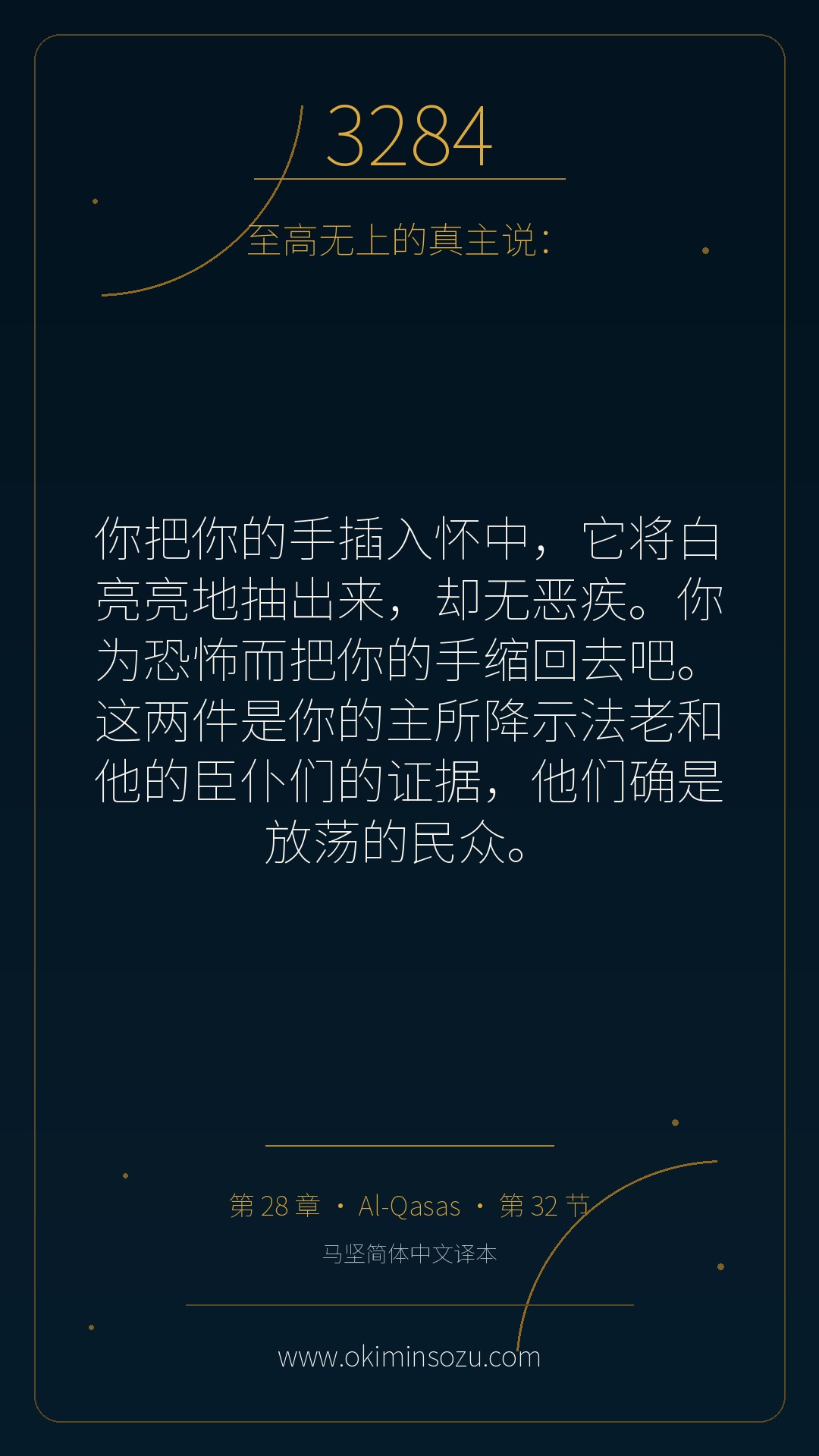 3284 S028 A032