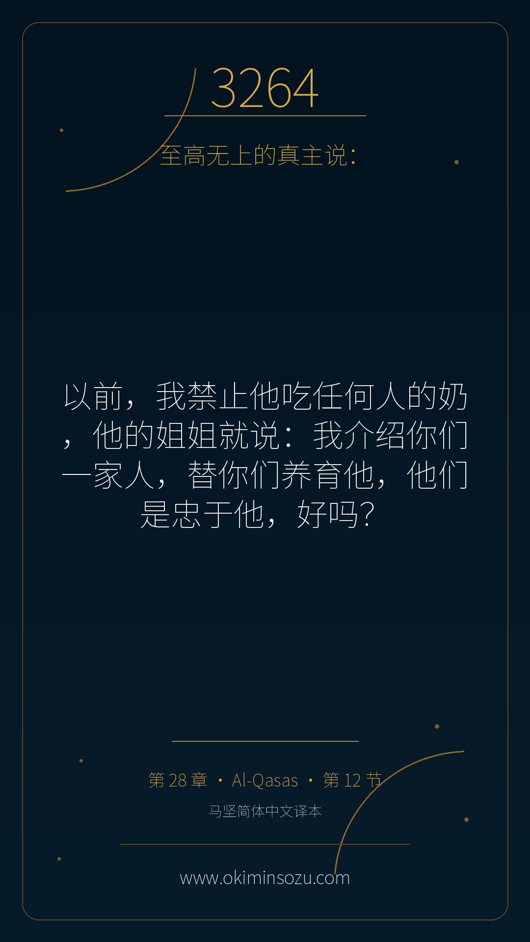 3264 S028 A012