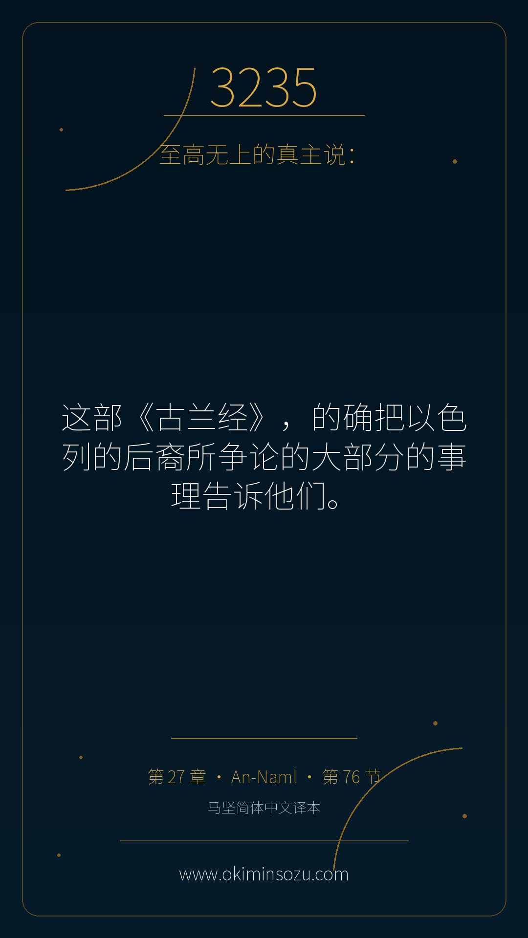 3235 S027 A076
