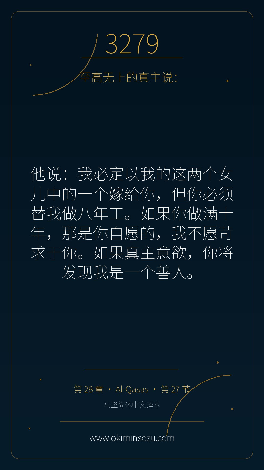 3279 S028 A027