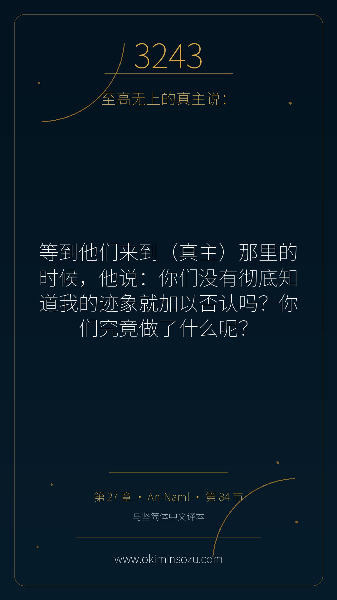 3243 S027 A084
